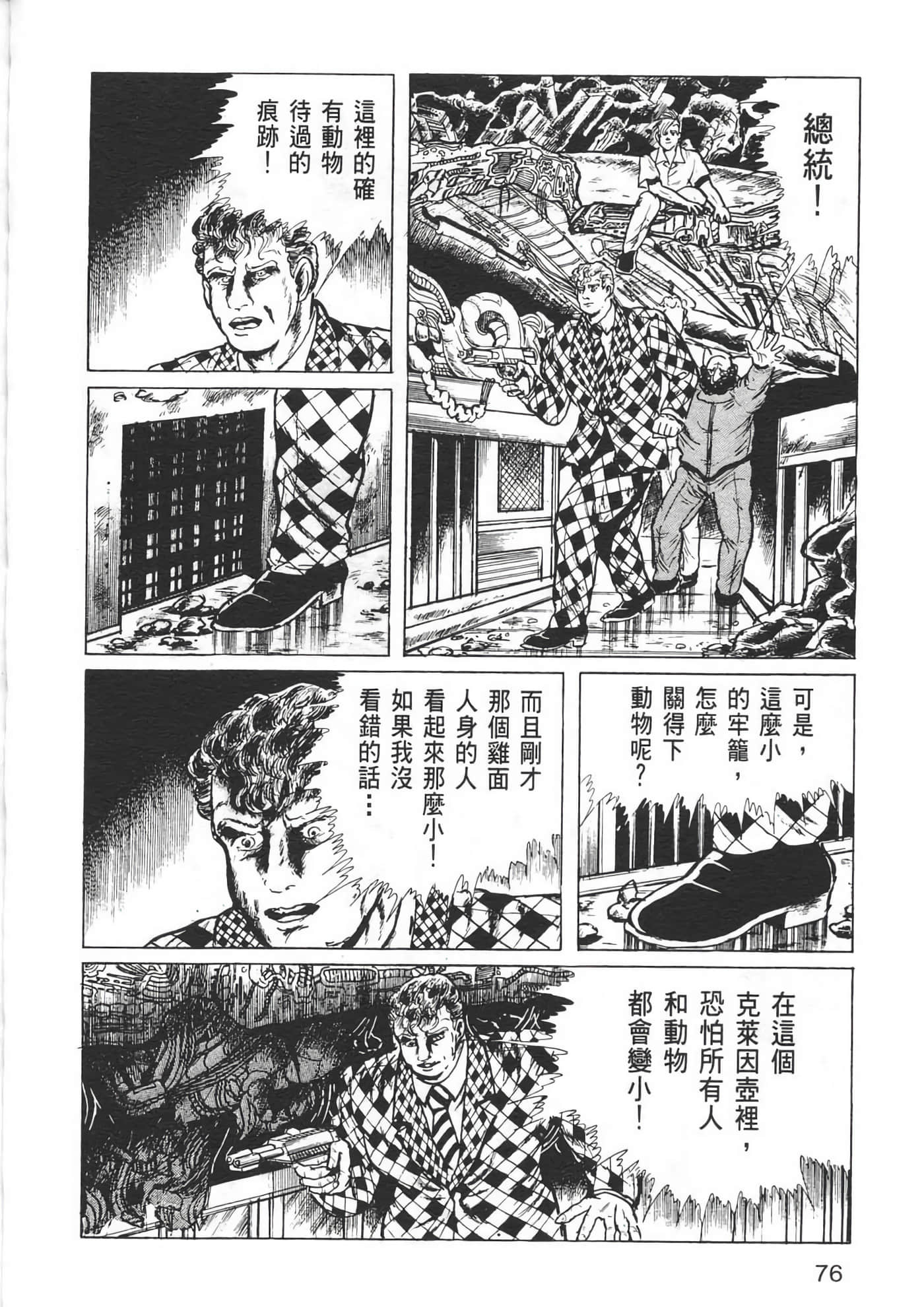 Page 78