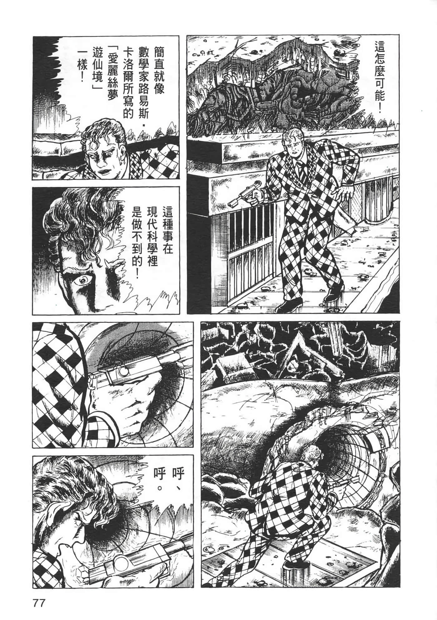 Page 79