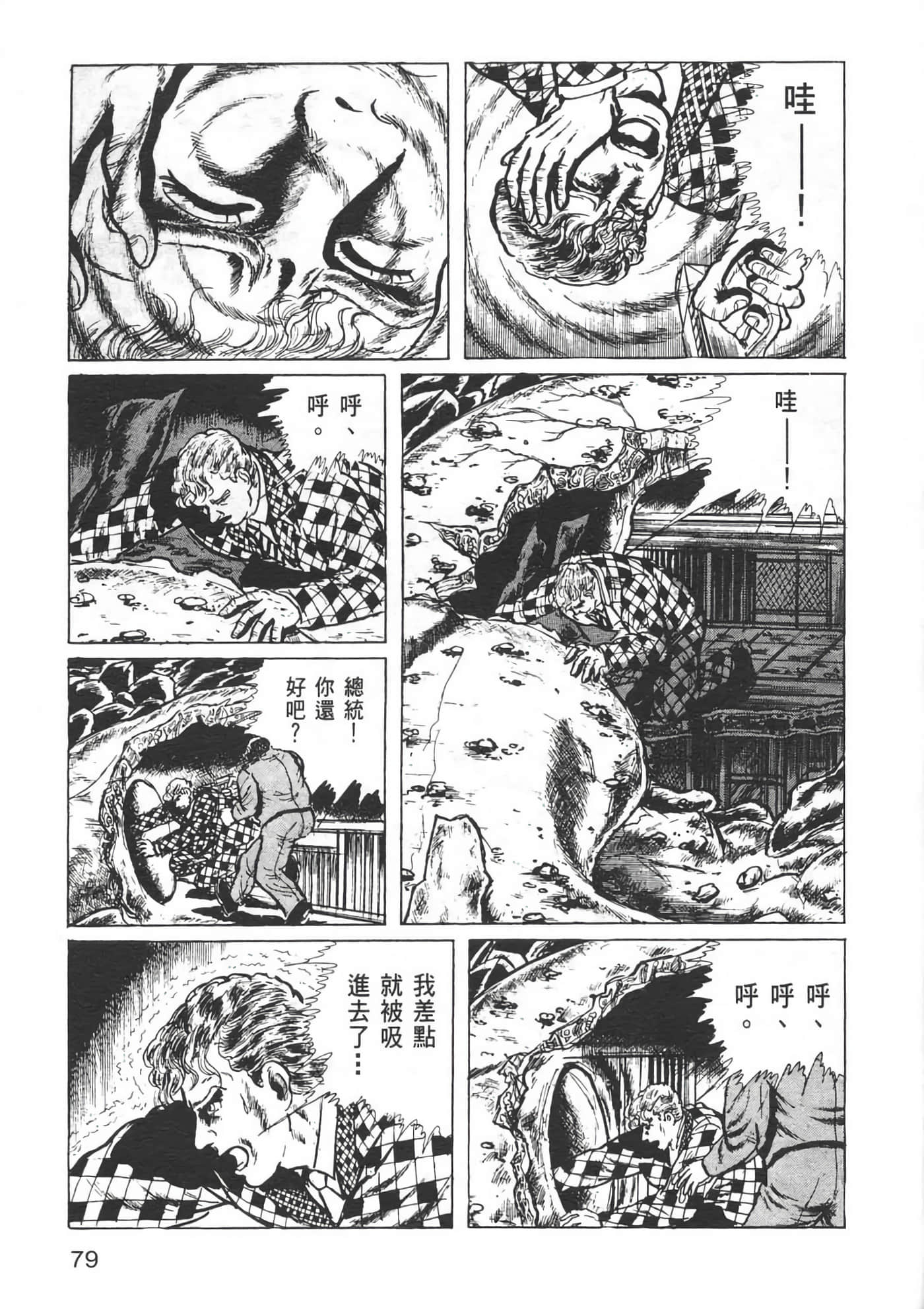 Page 81