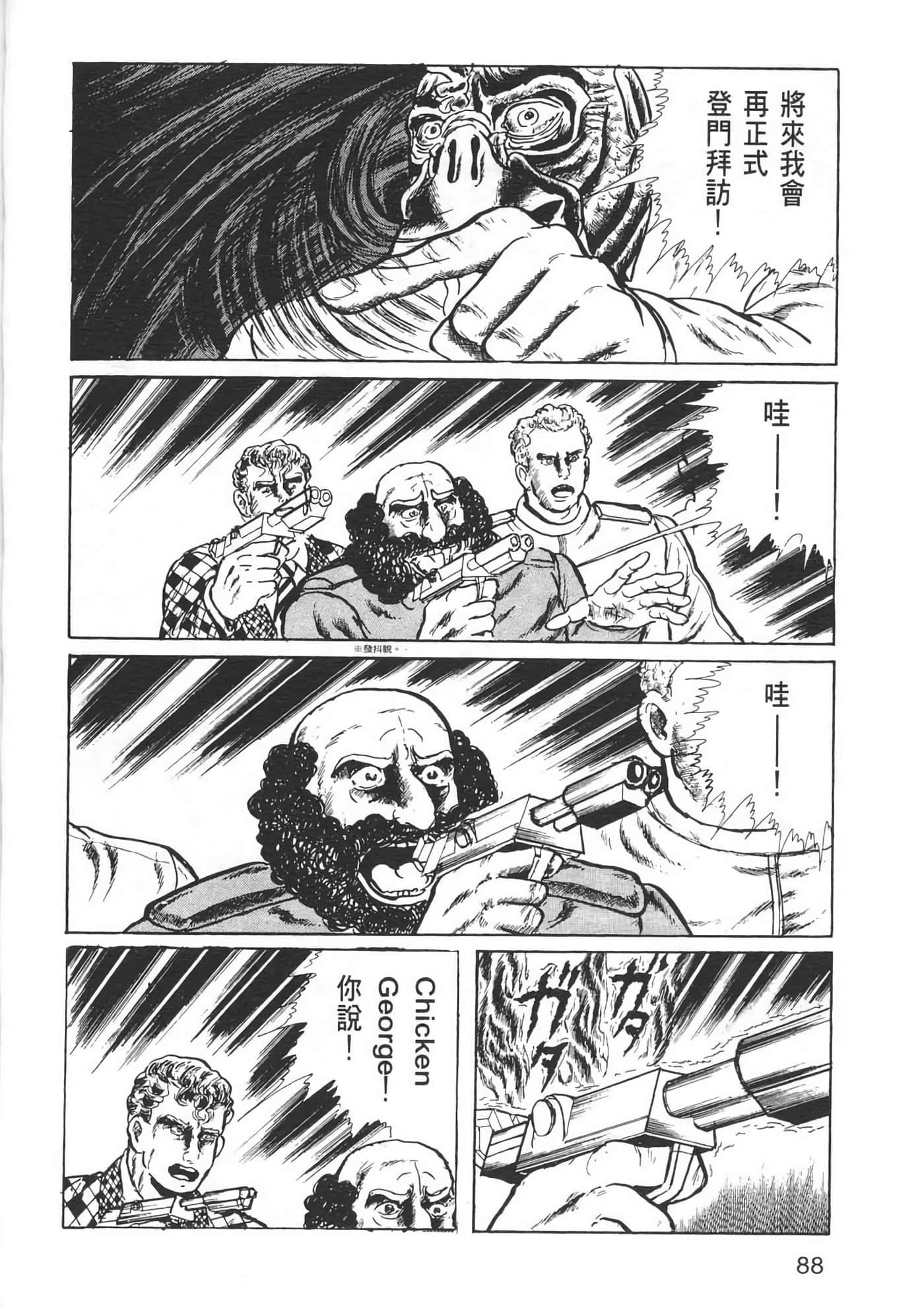 Page 90