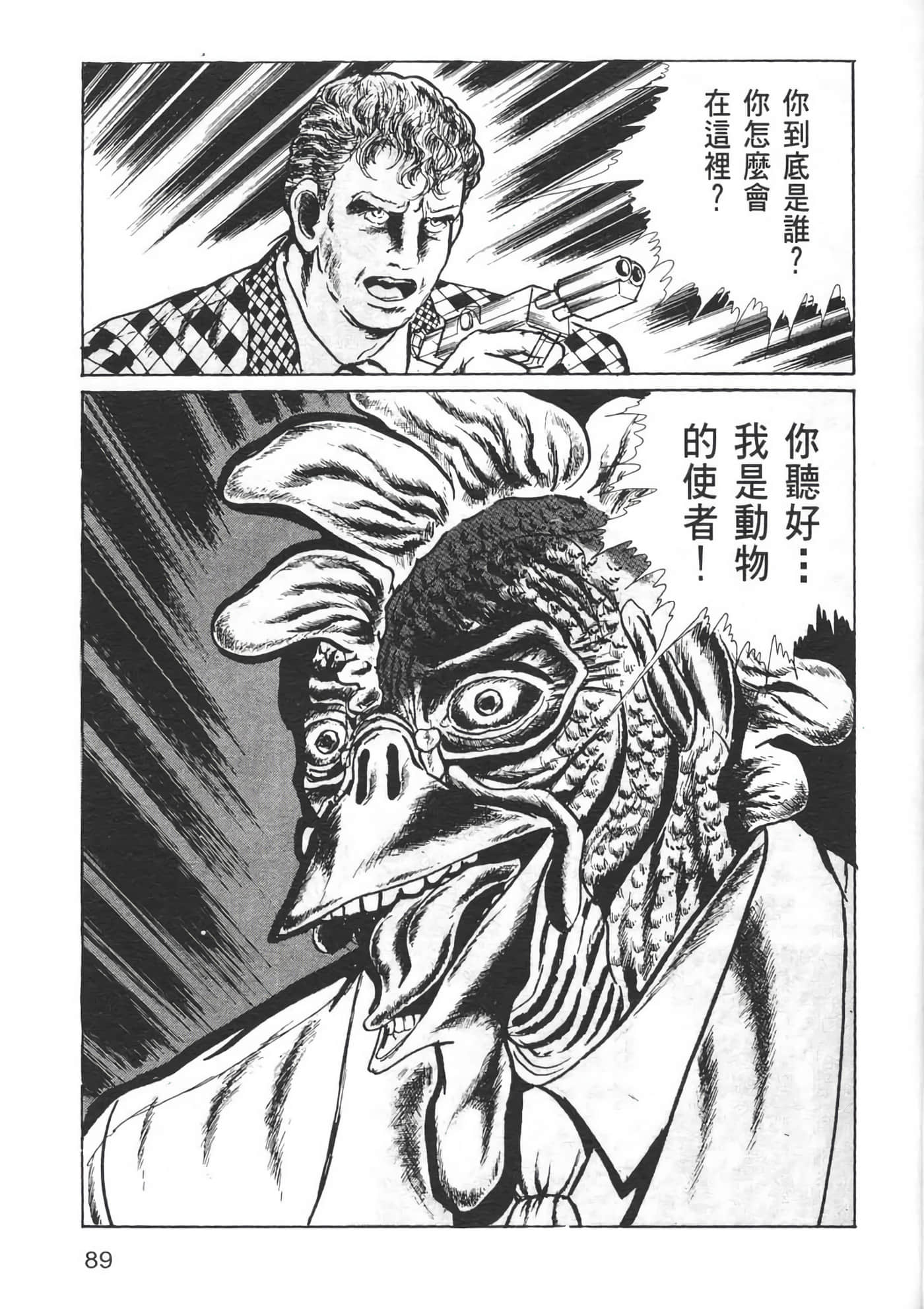 Page 91
