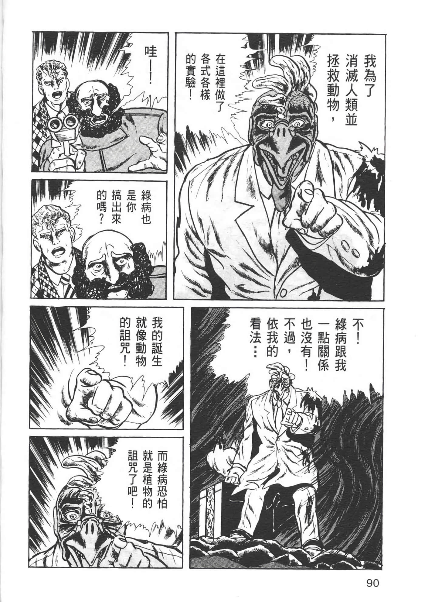 Page 92