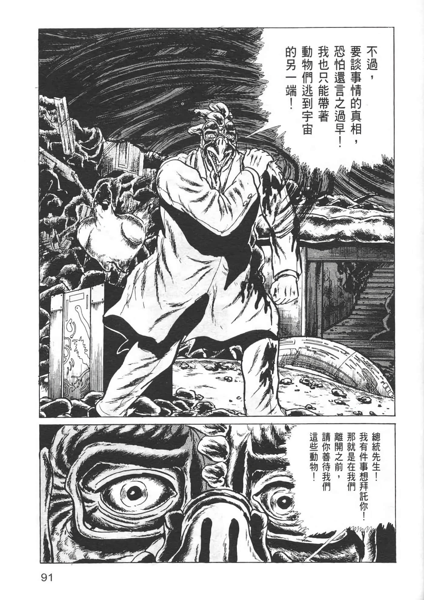 Page 93