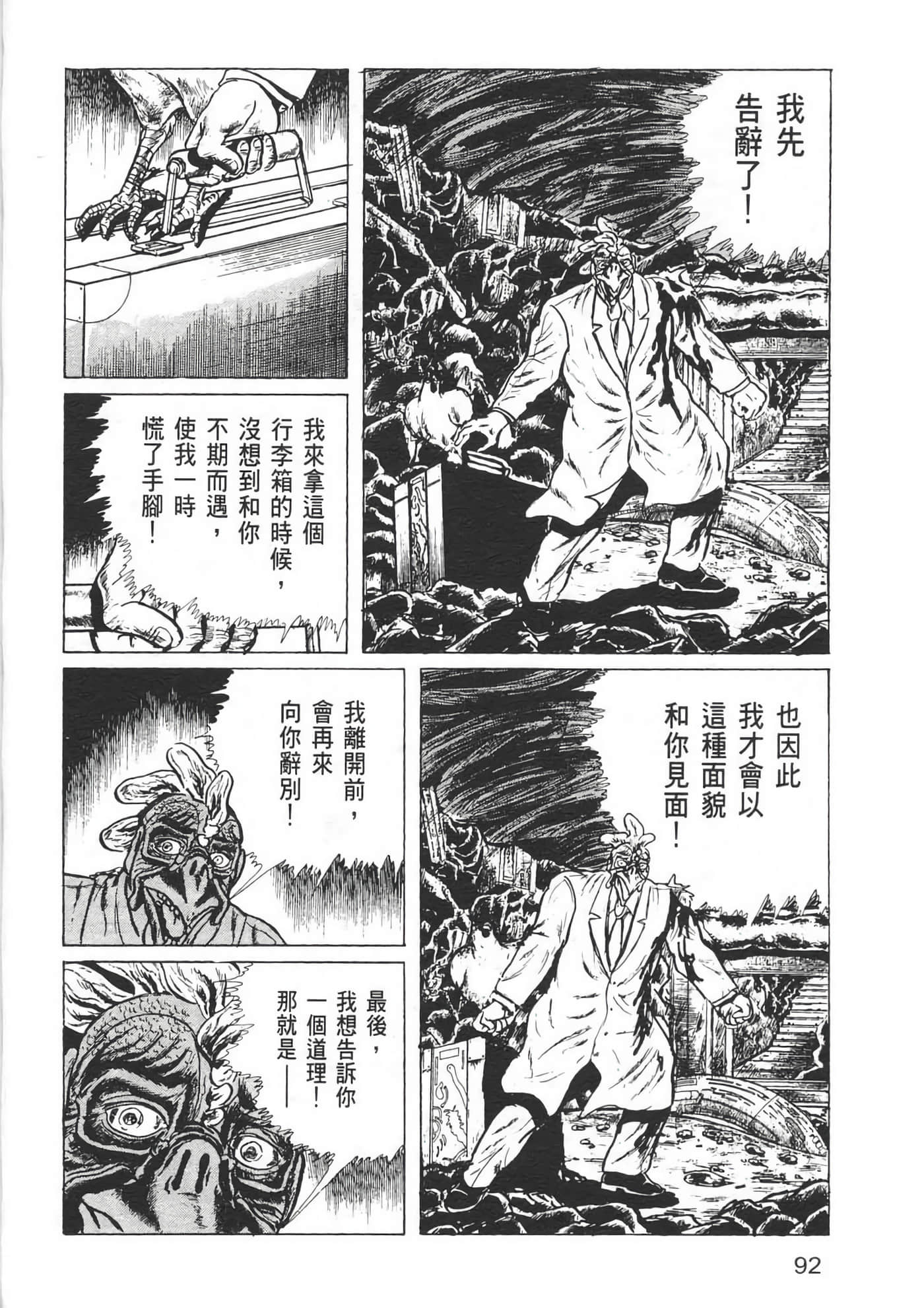 Page 94