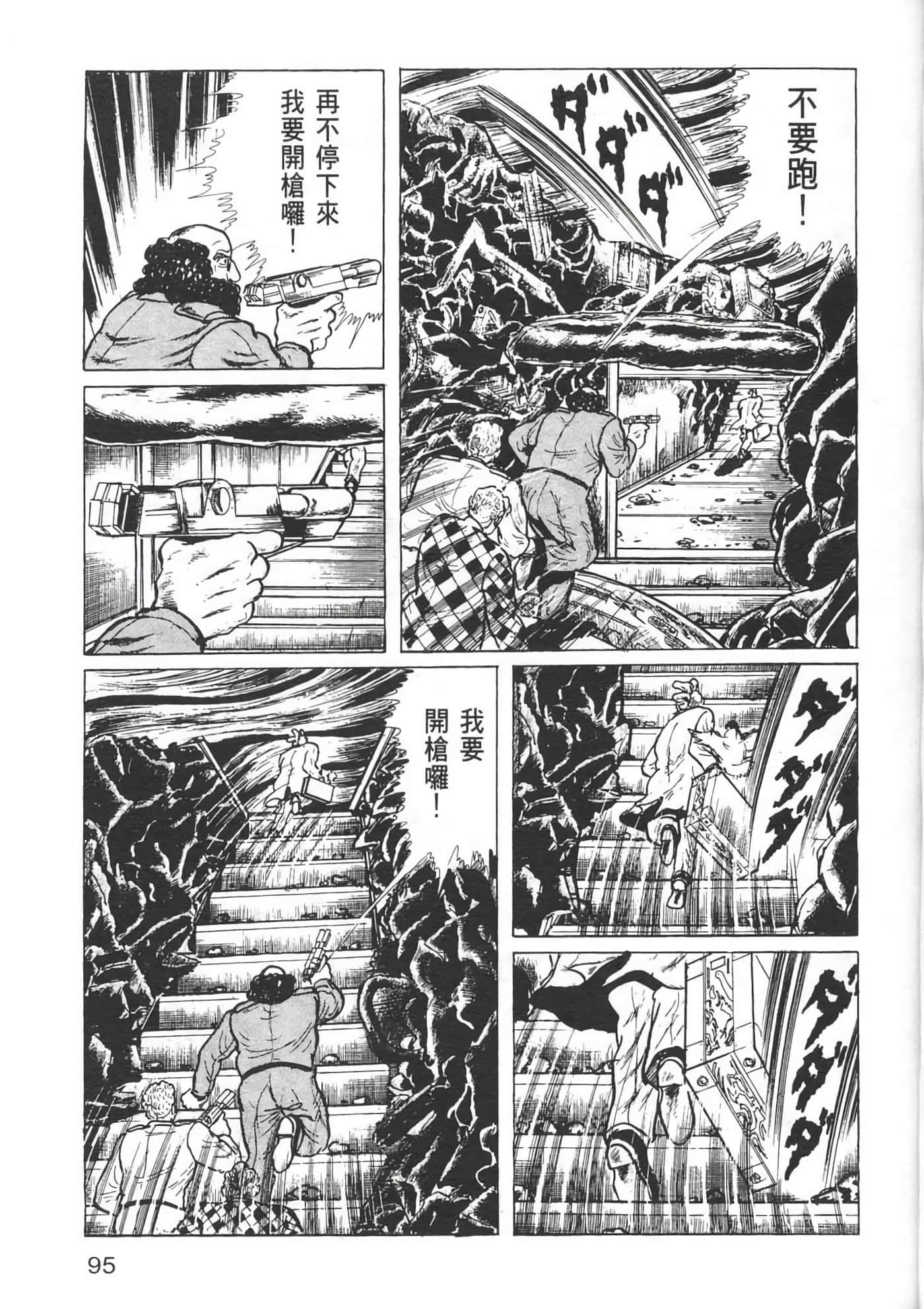 Page 97