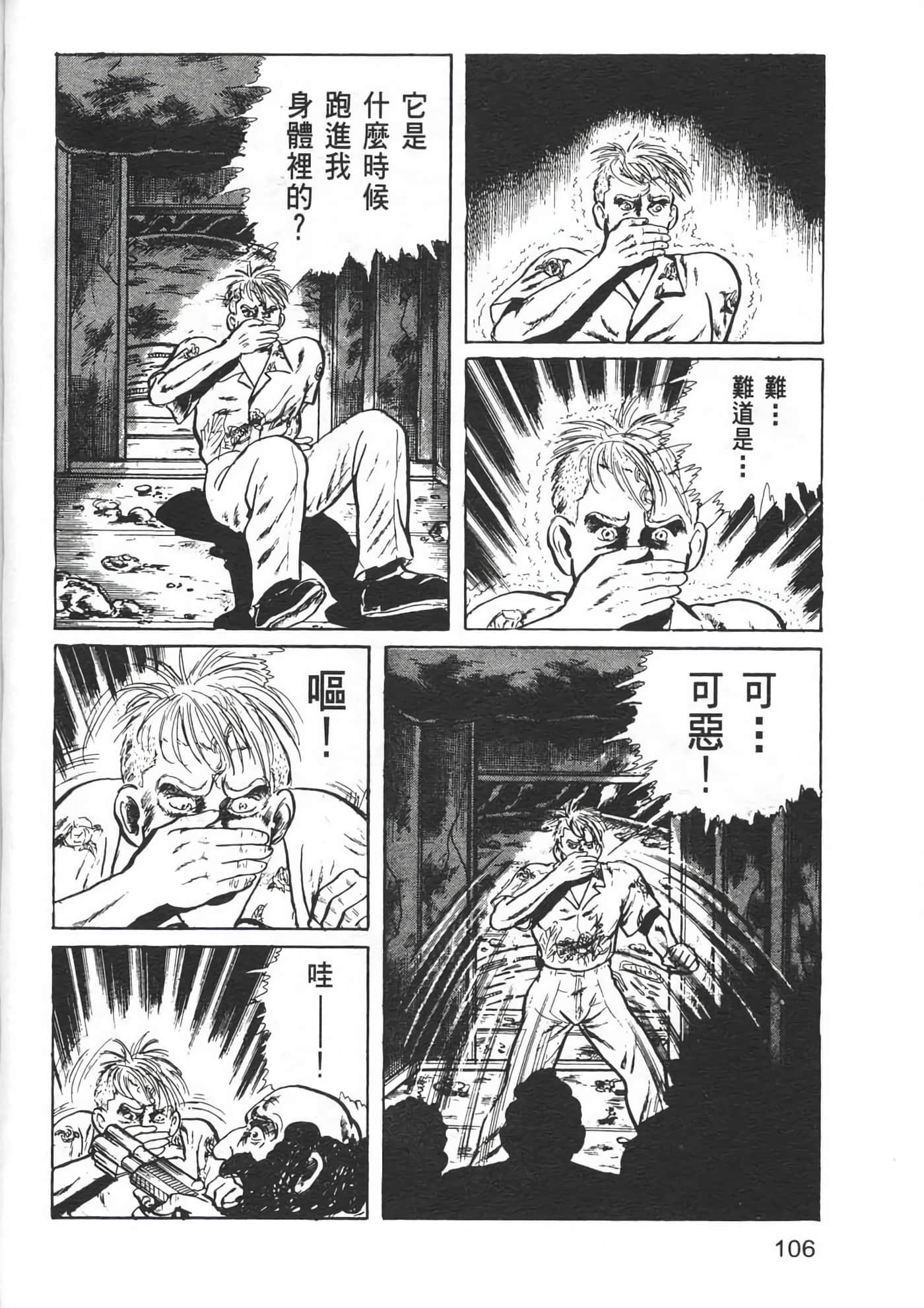 Page 108