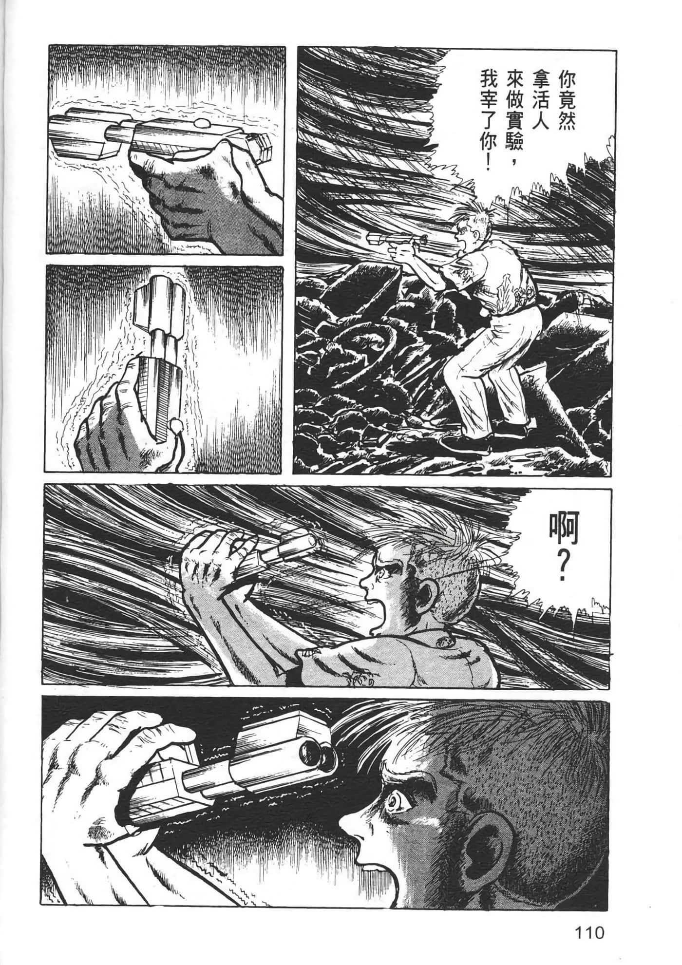 Page 112