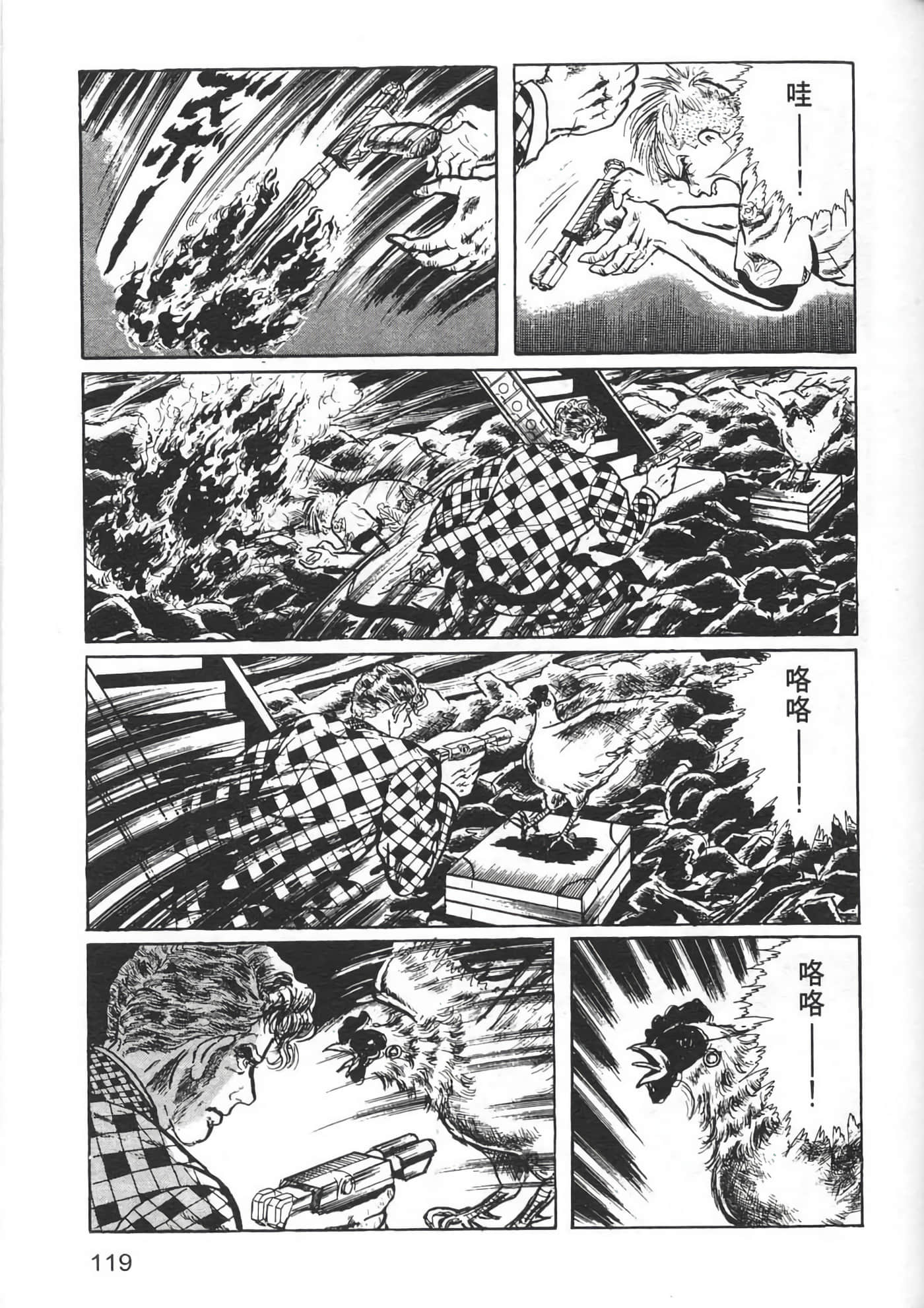 Page 121
