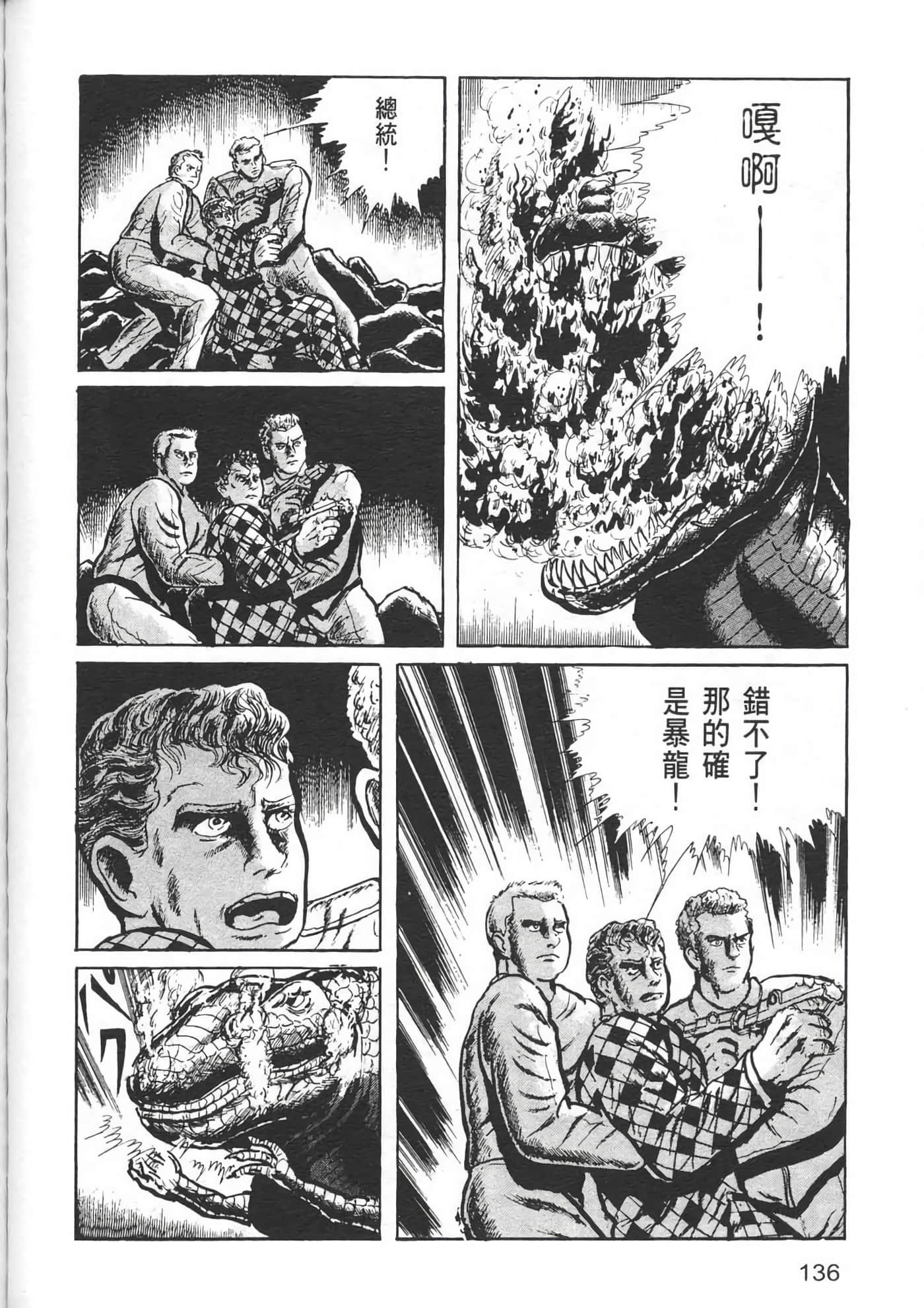 Page 138