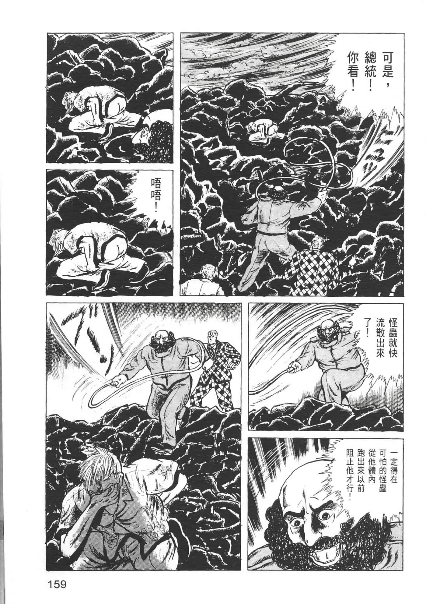 Page 161