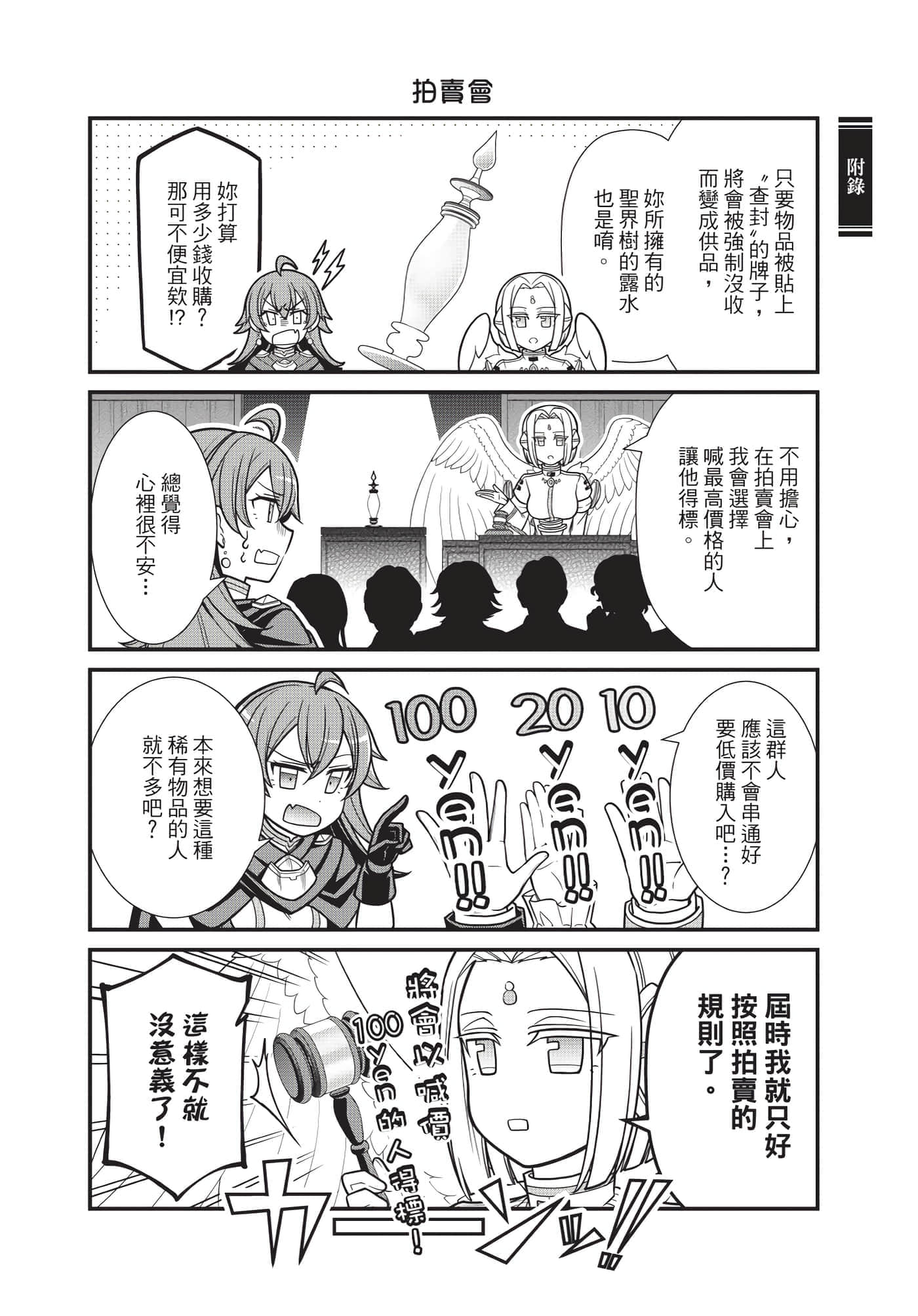 Page 132