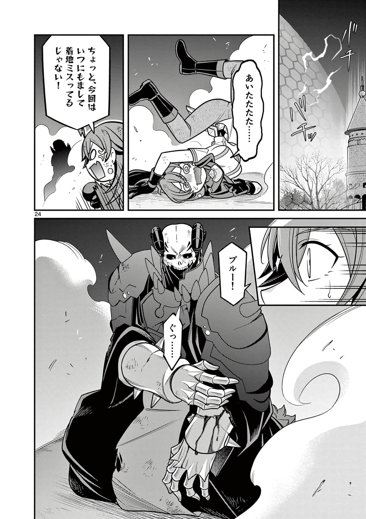 Page 24