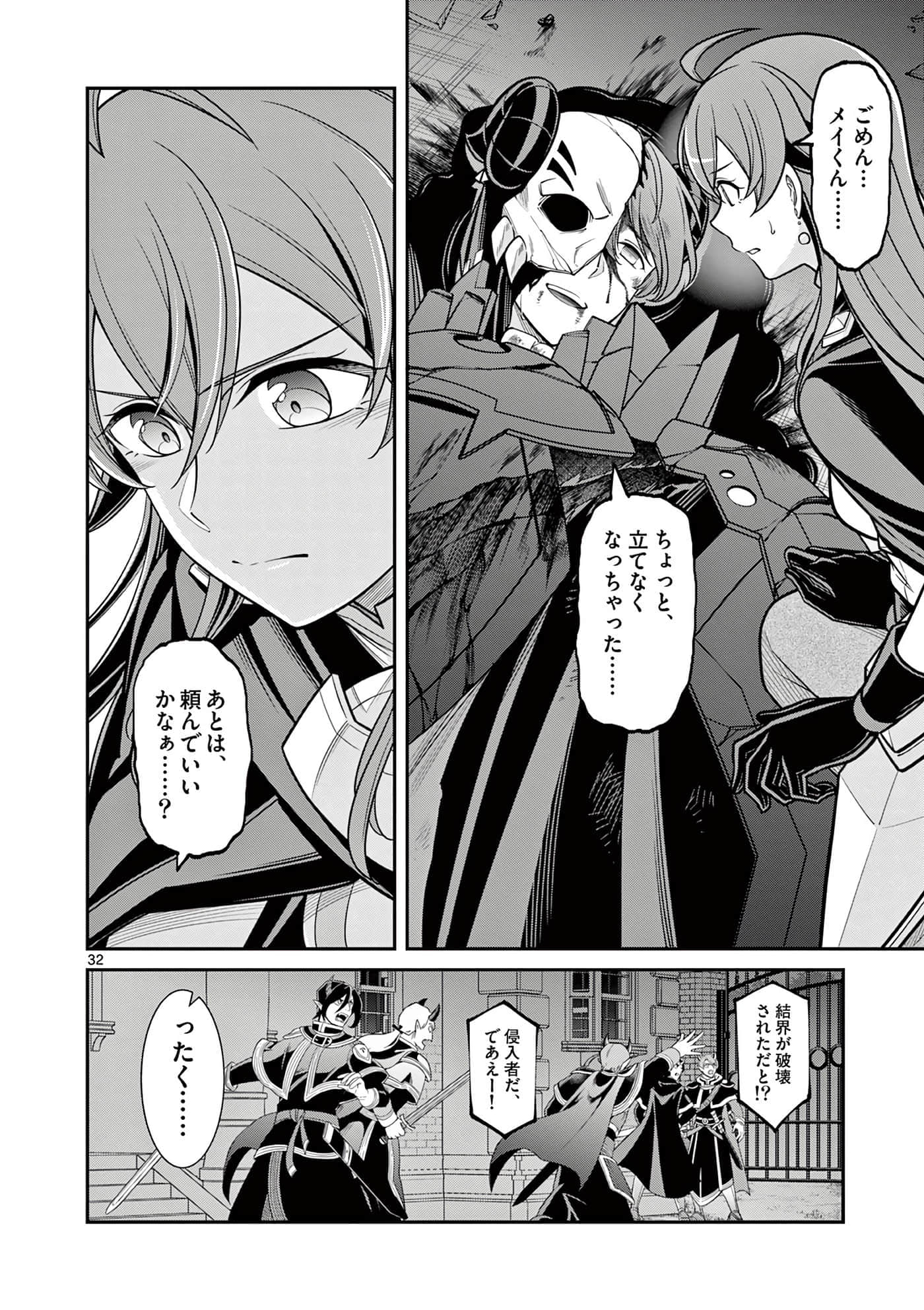 Page 32