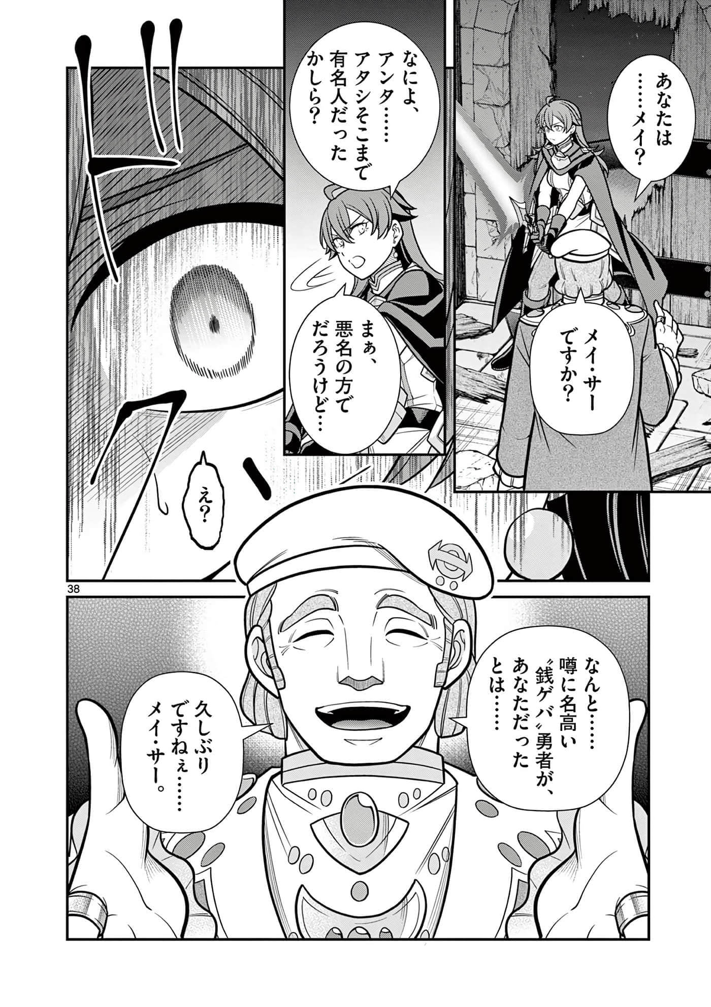 Page 38