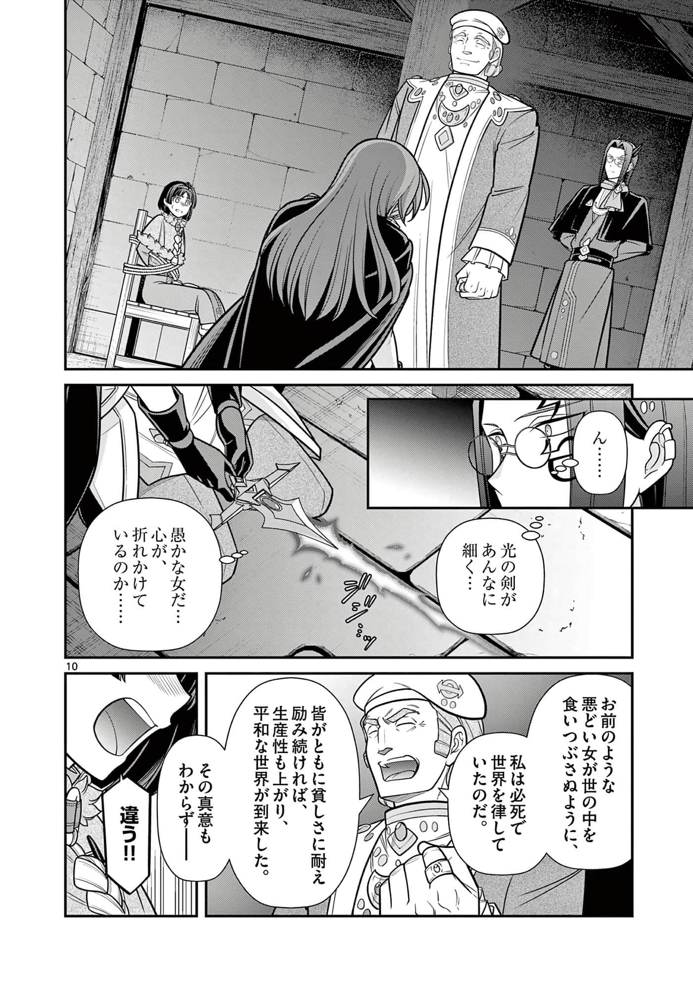 第 10 页