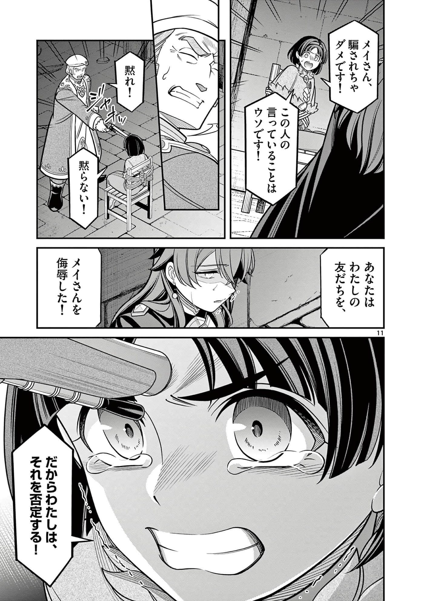 第 11 页