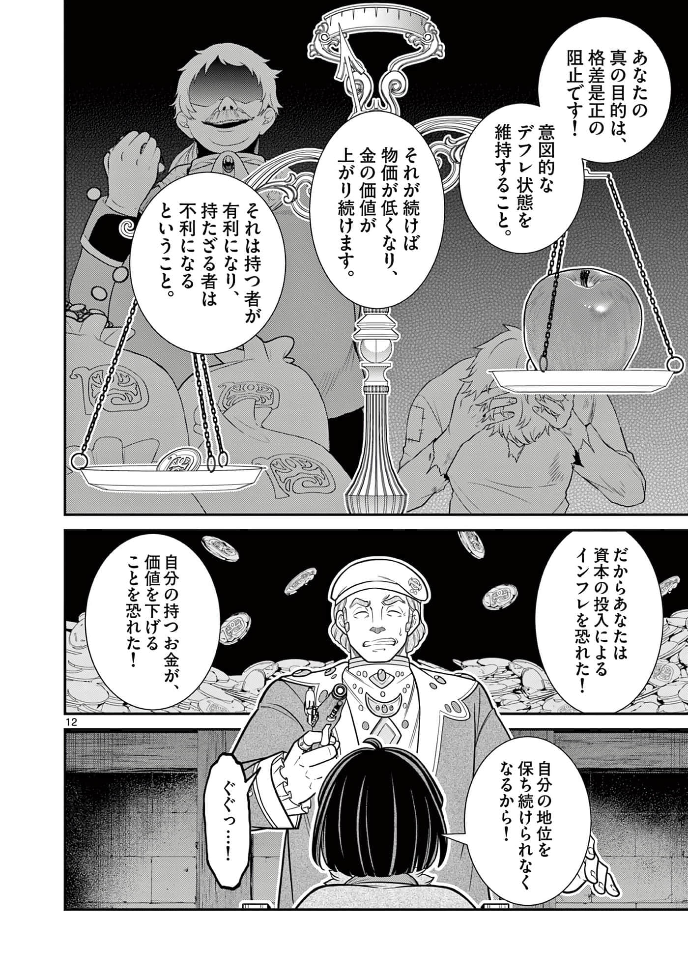 第 12 页