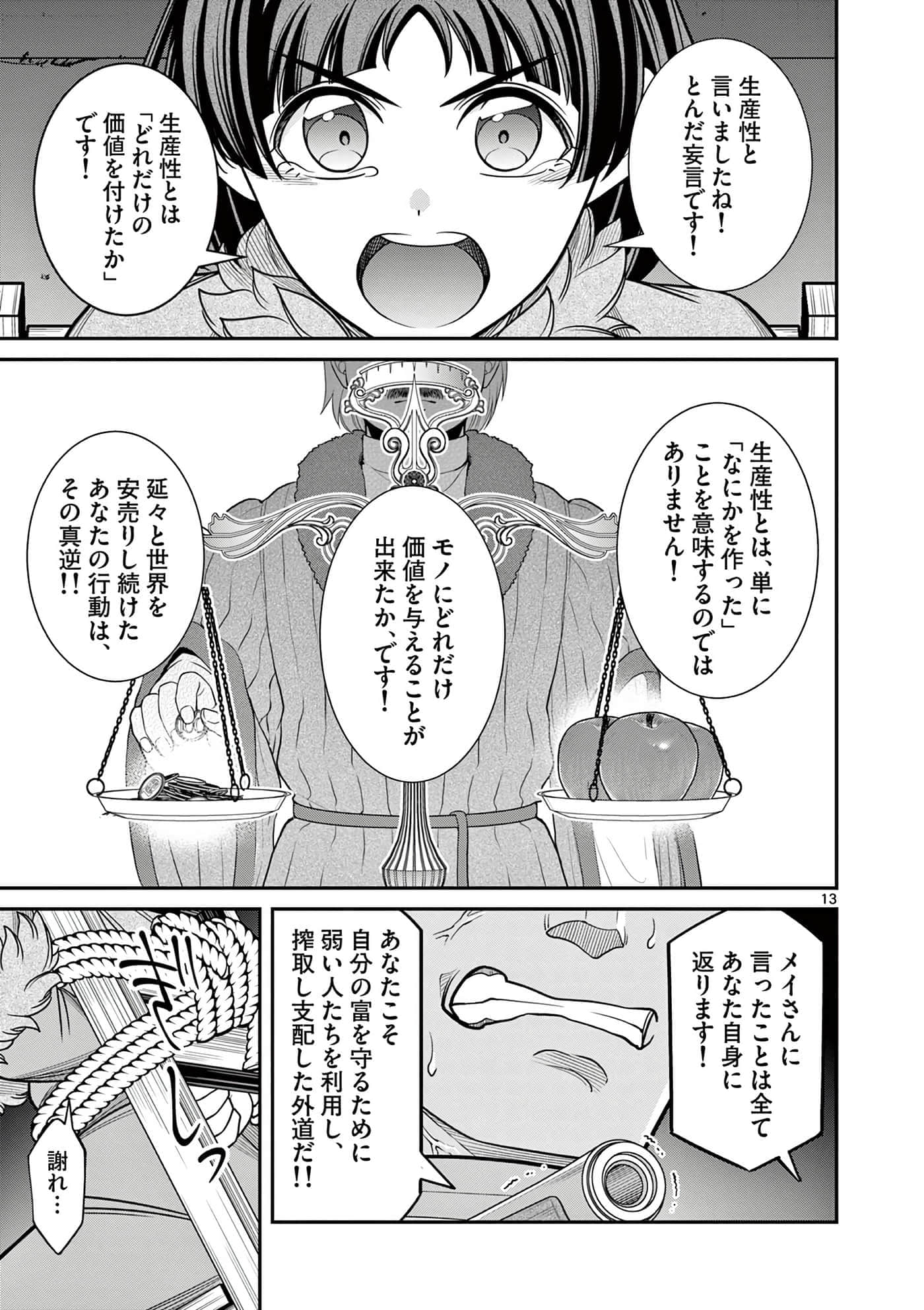 第 13 页