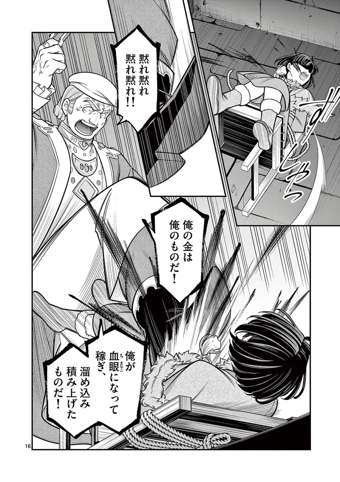 第 16 页