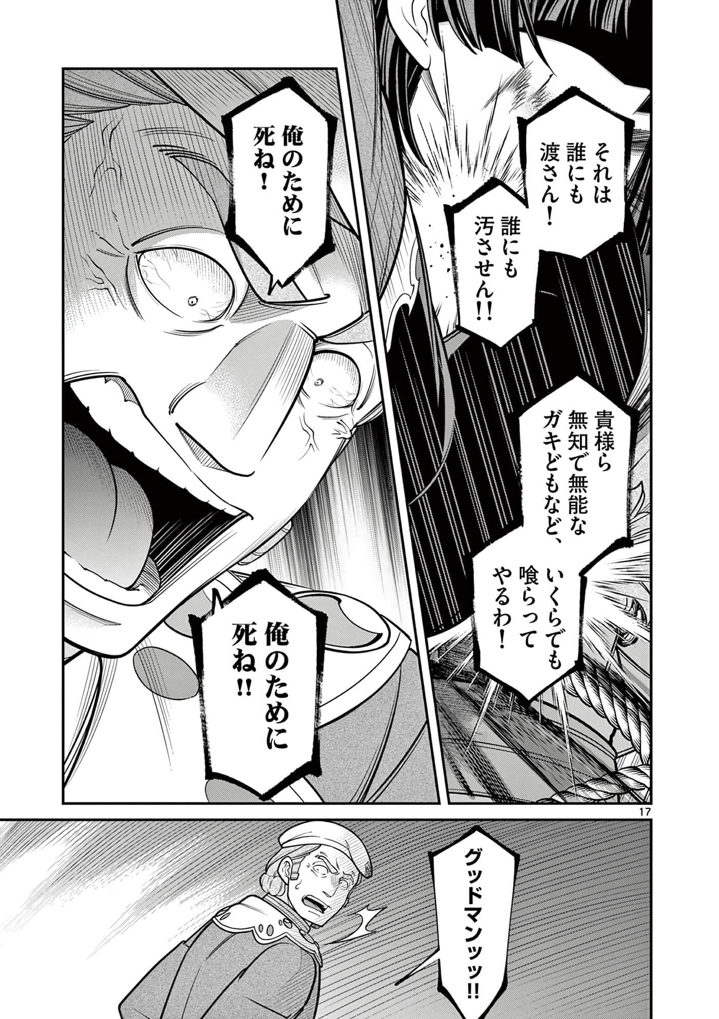 第 17 页