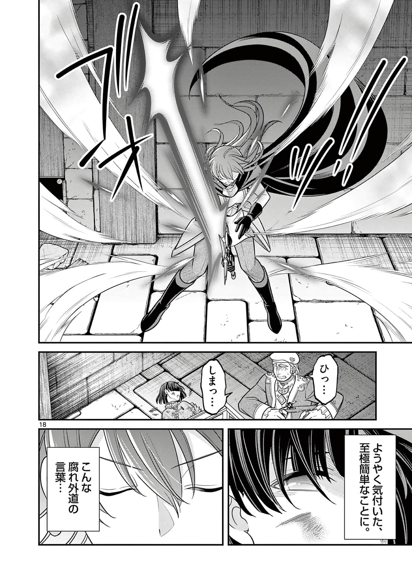 第 18 页