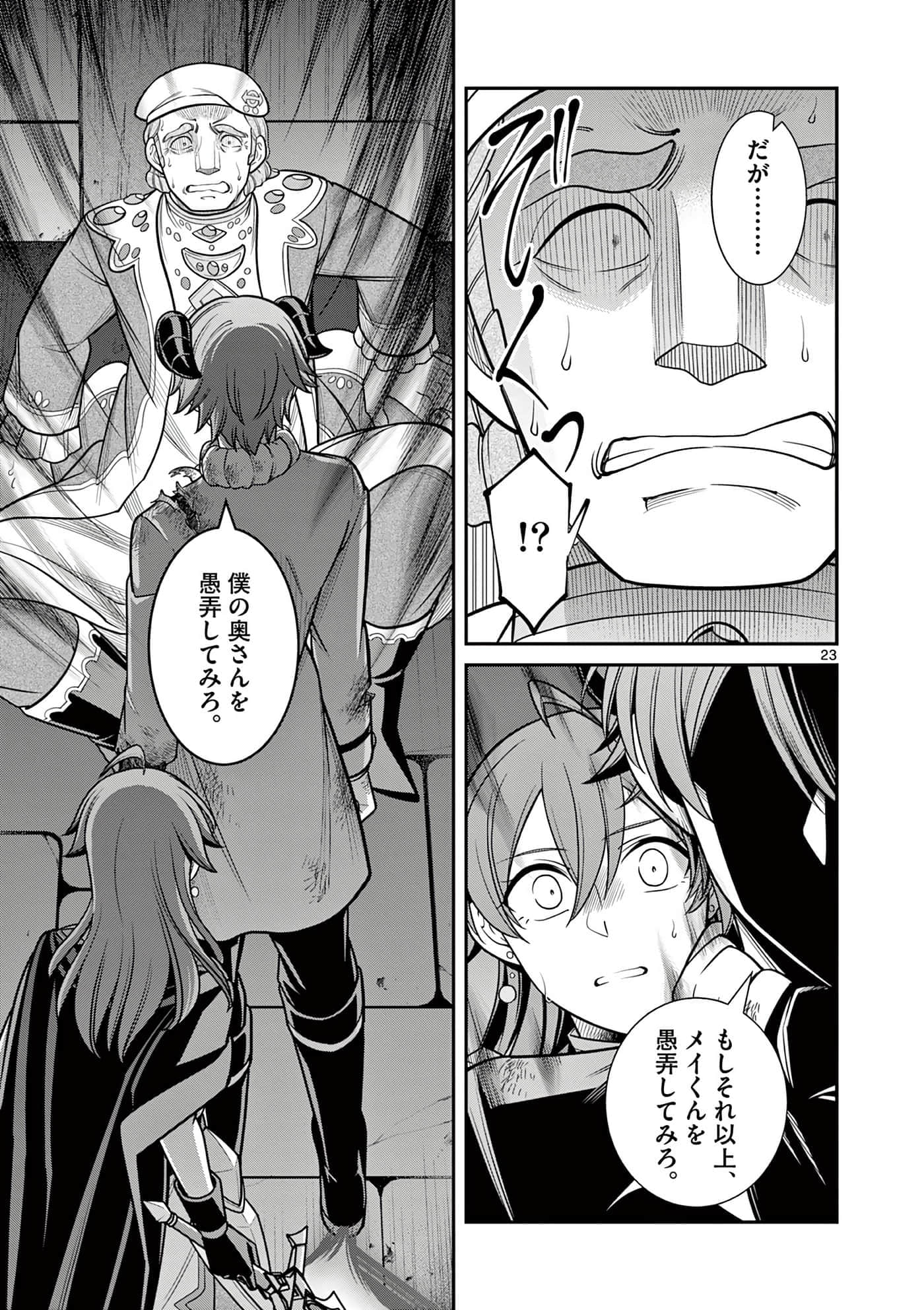 第 23 页
