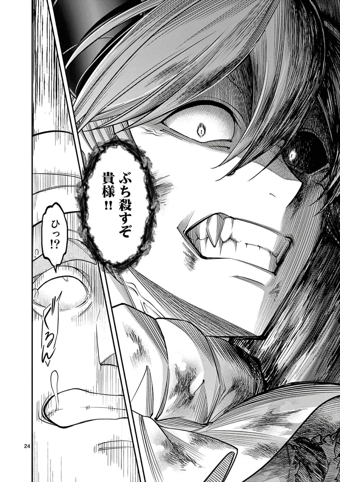 第 24 页