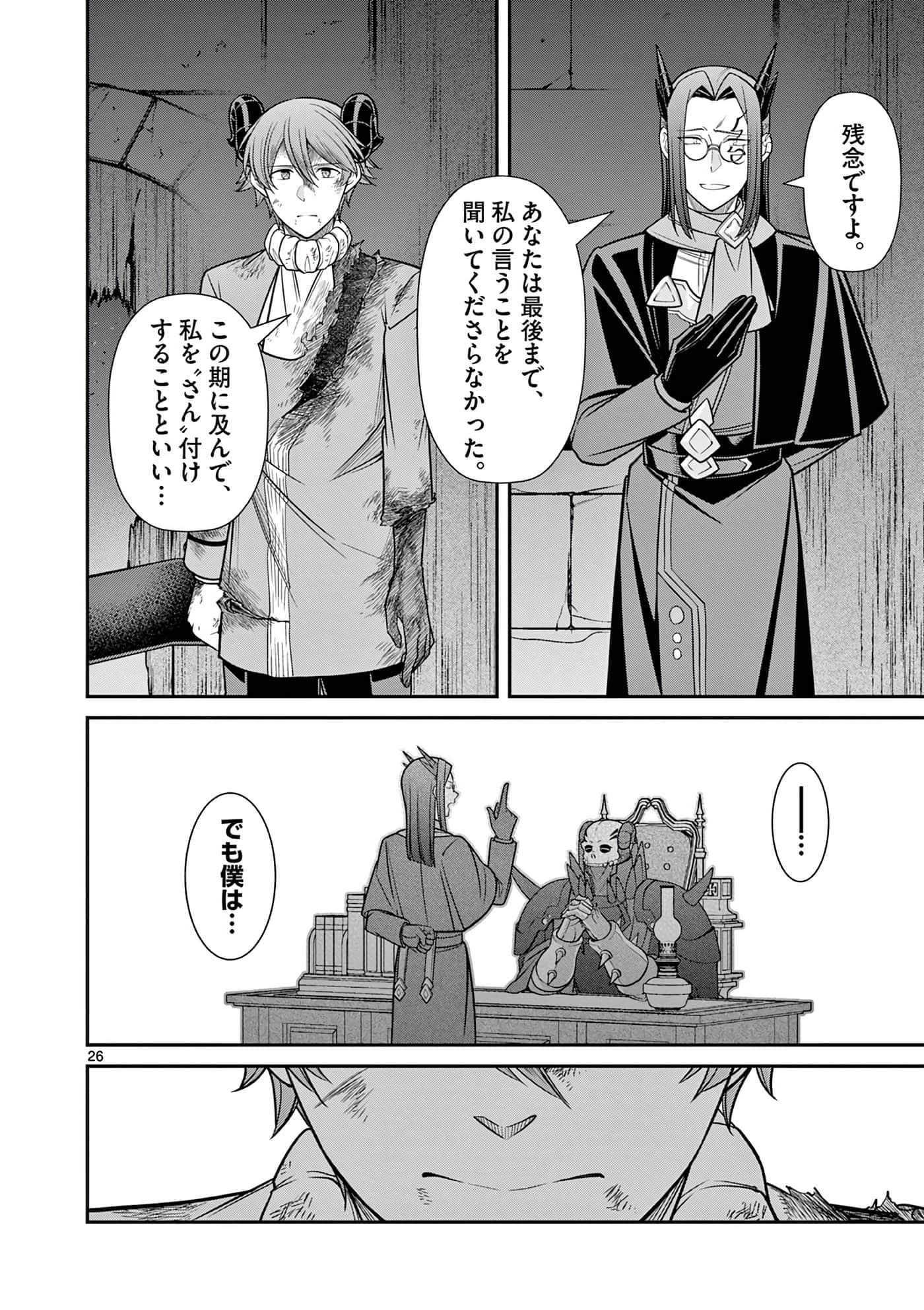 第 26 页