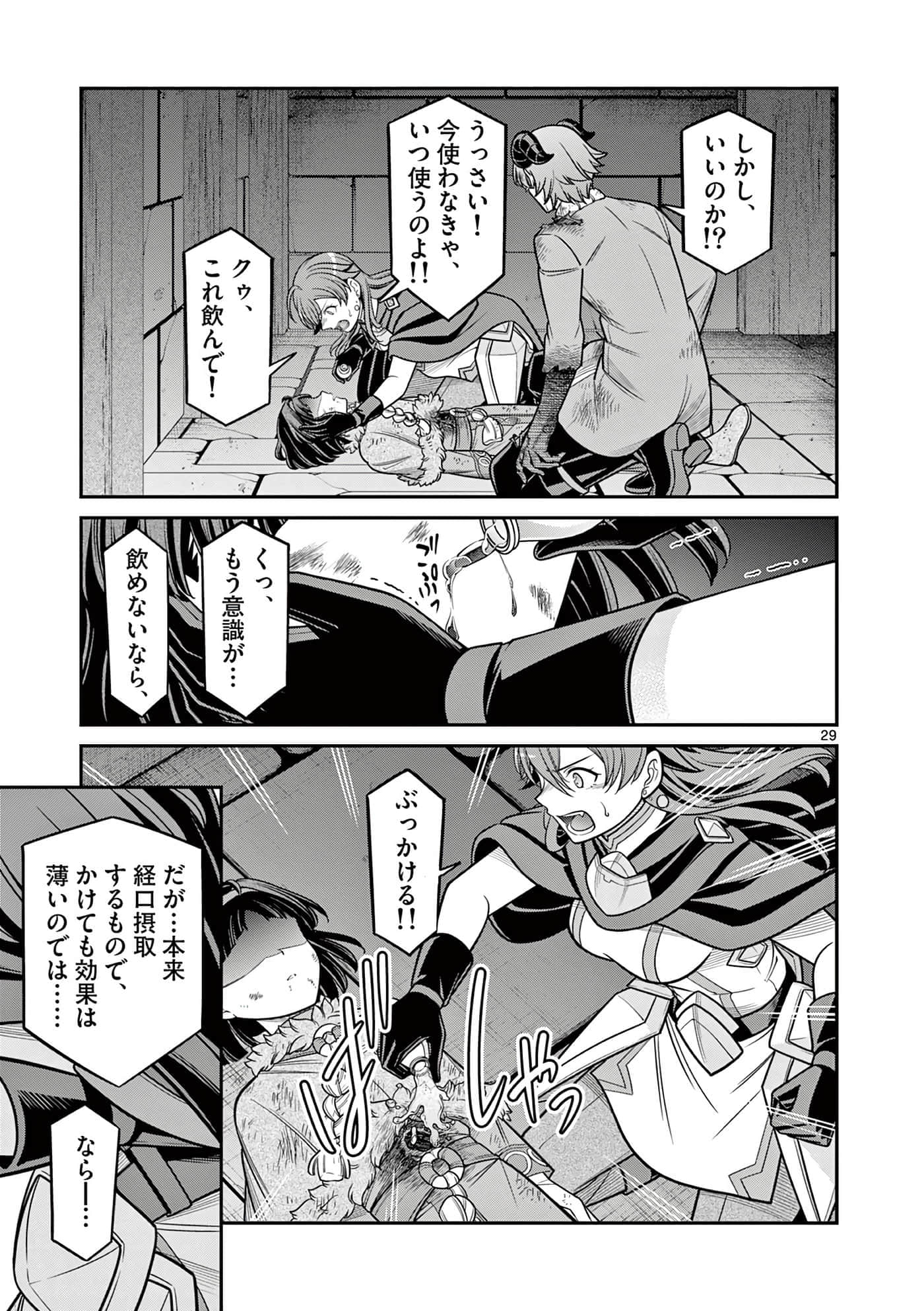 第 29 页