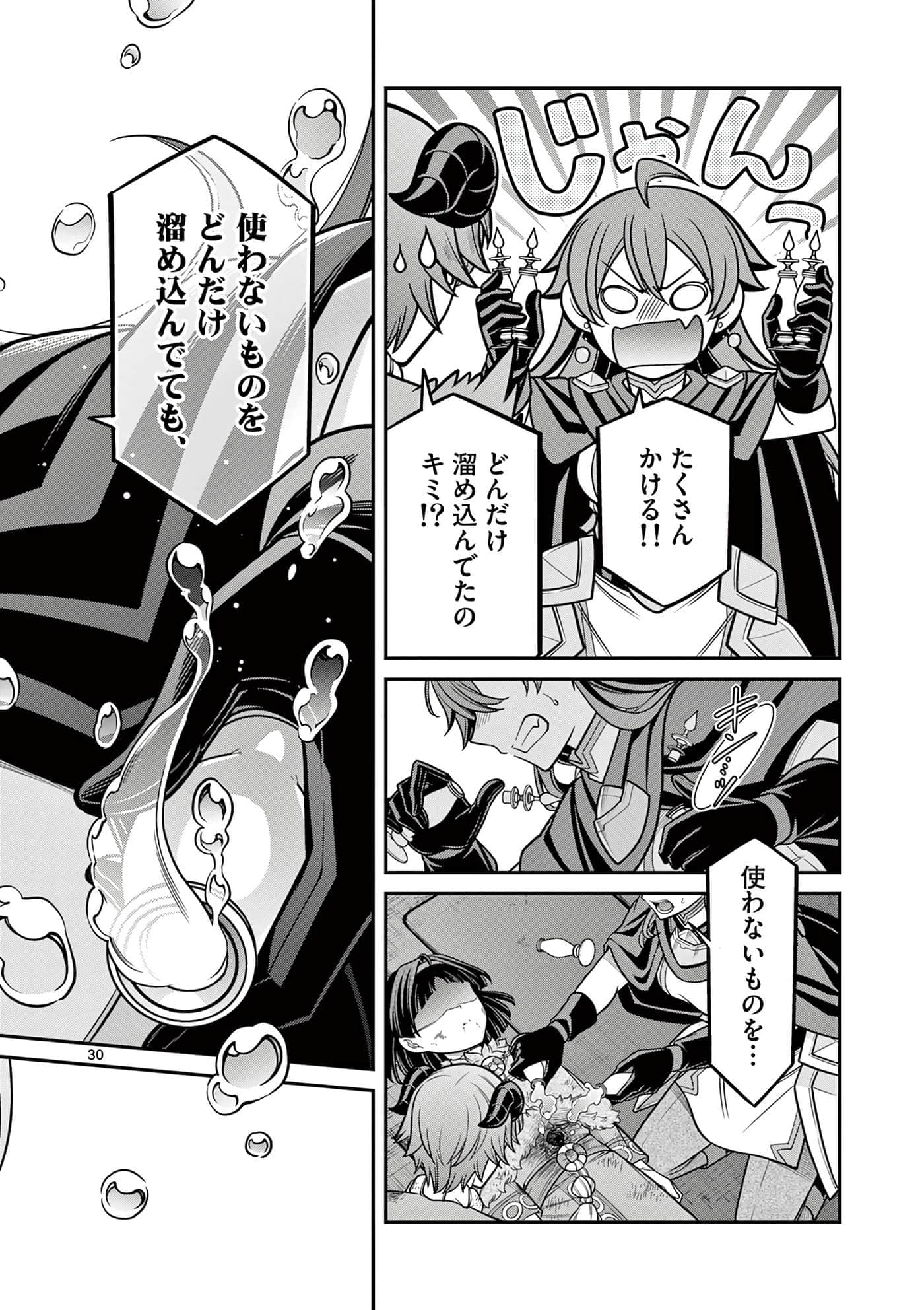 第 30 页