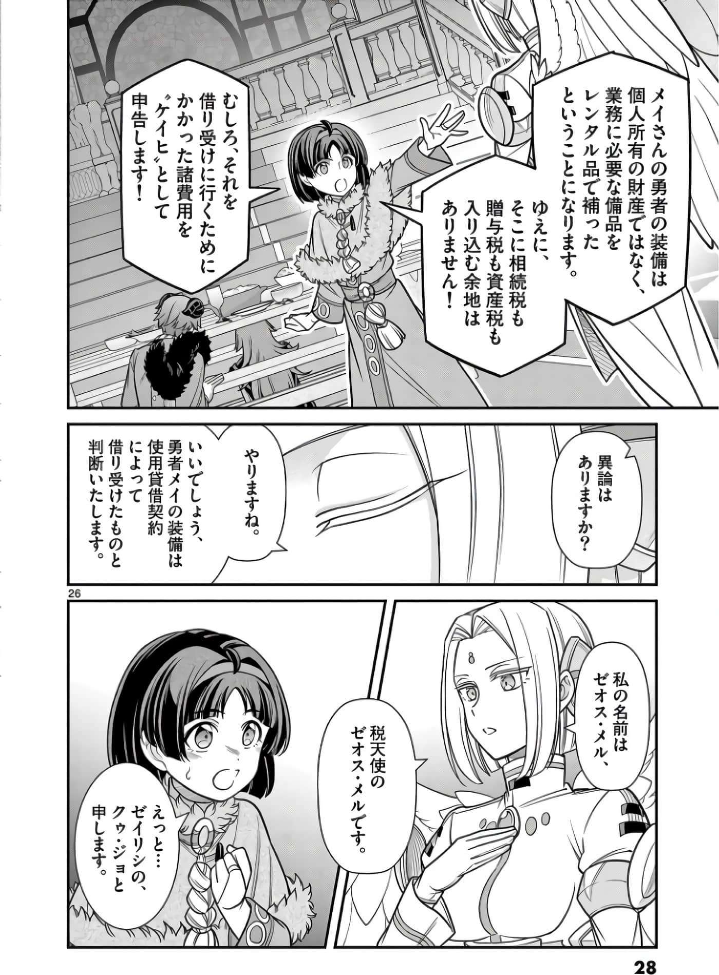 Page 29
