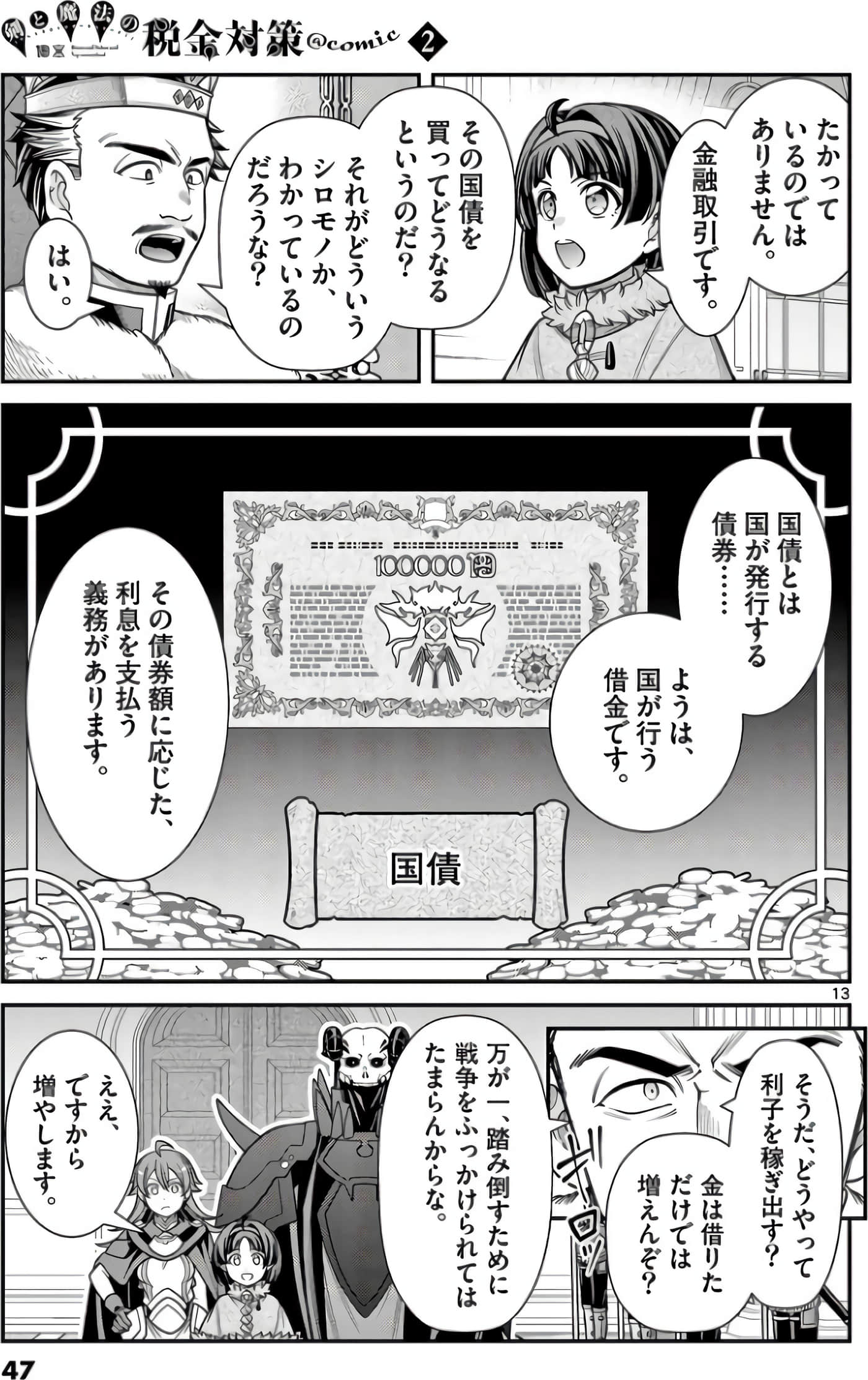 Page 48