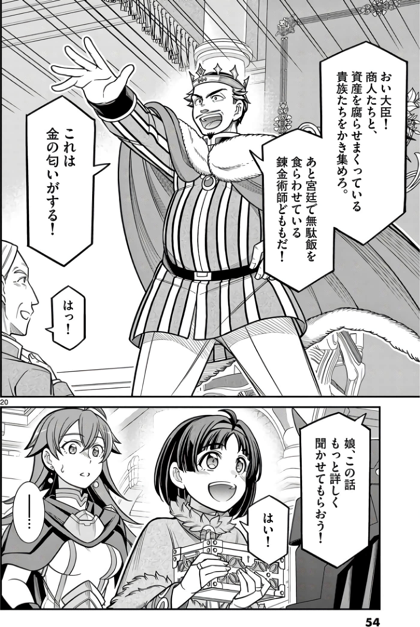 Page 55