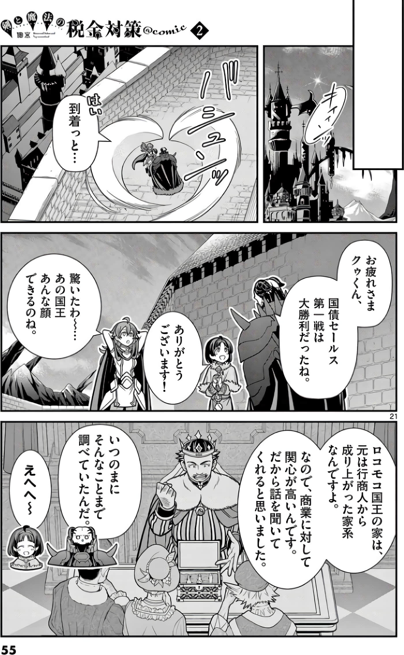 Page 56