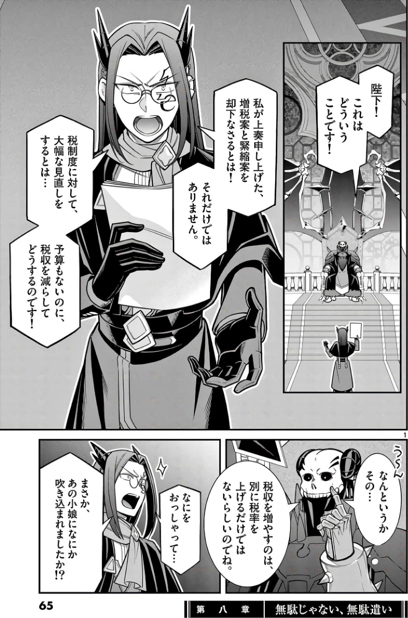 Page 65