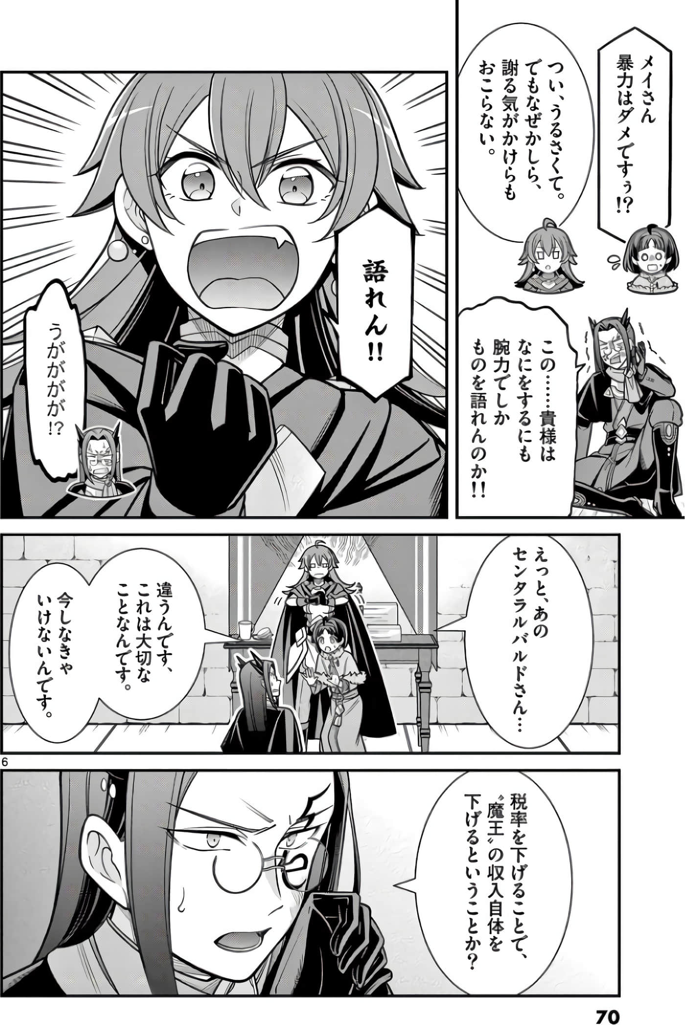 Page 70