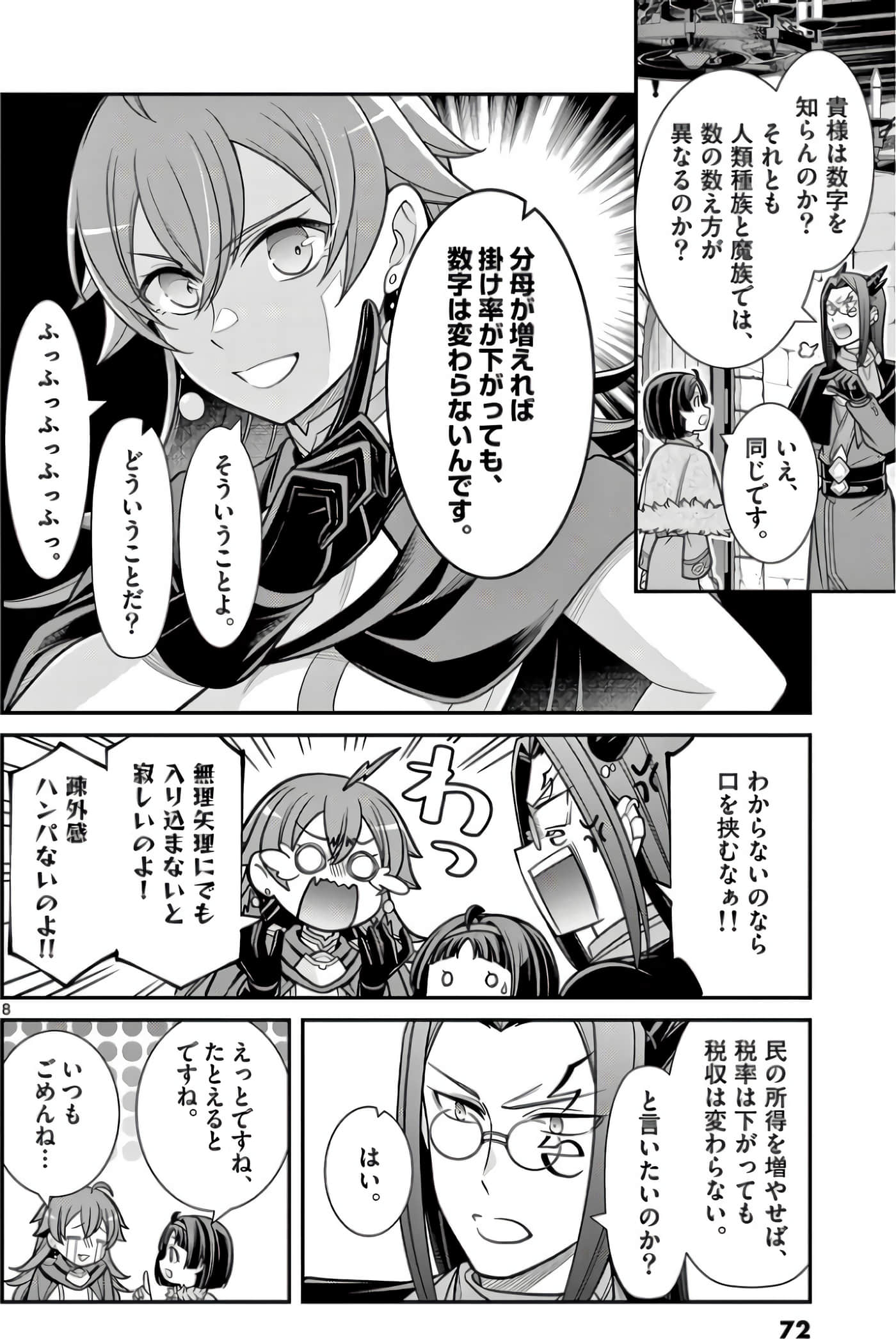 Page 72