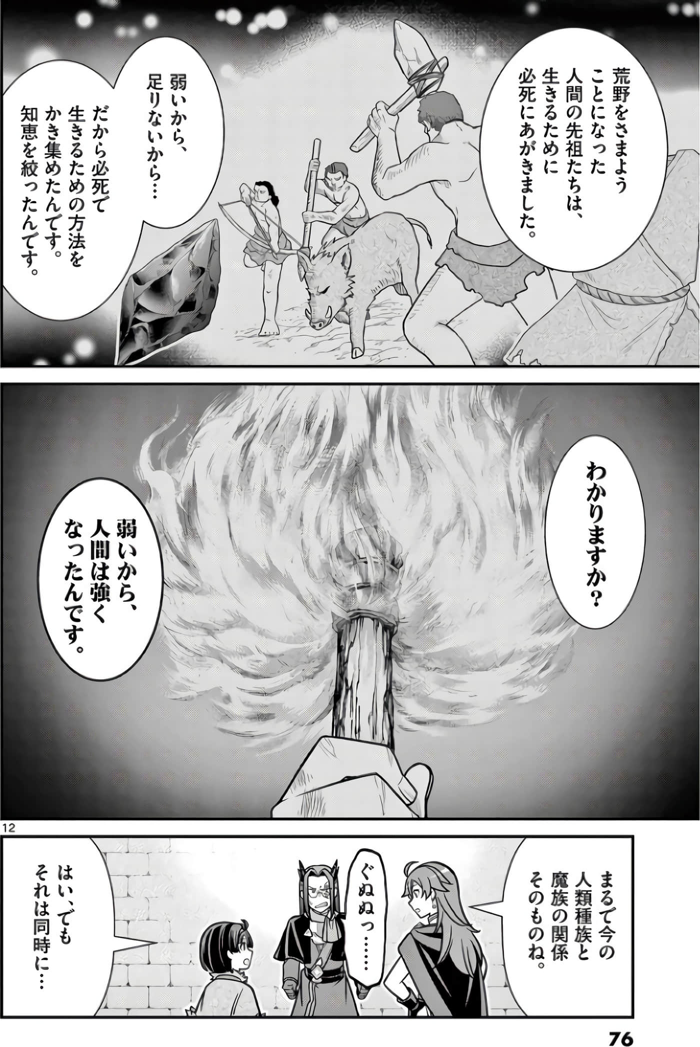Page 76