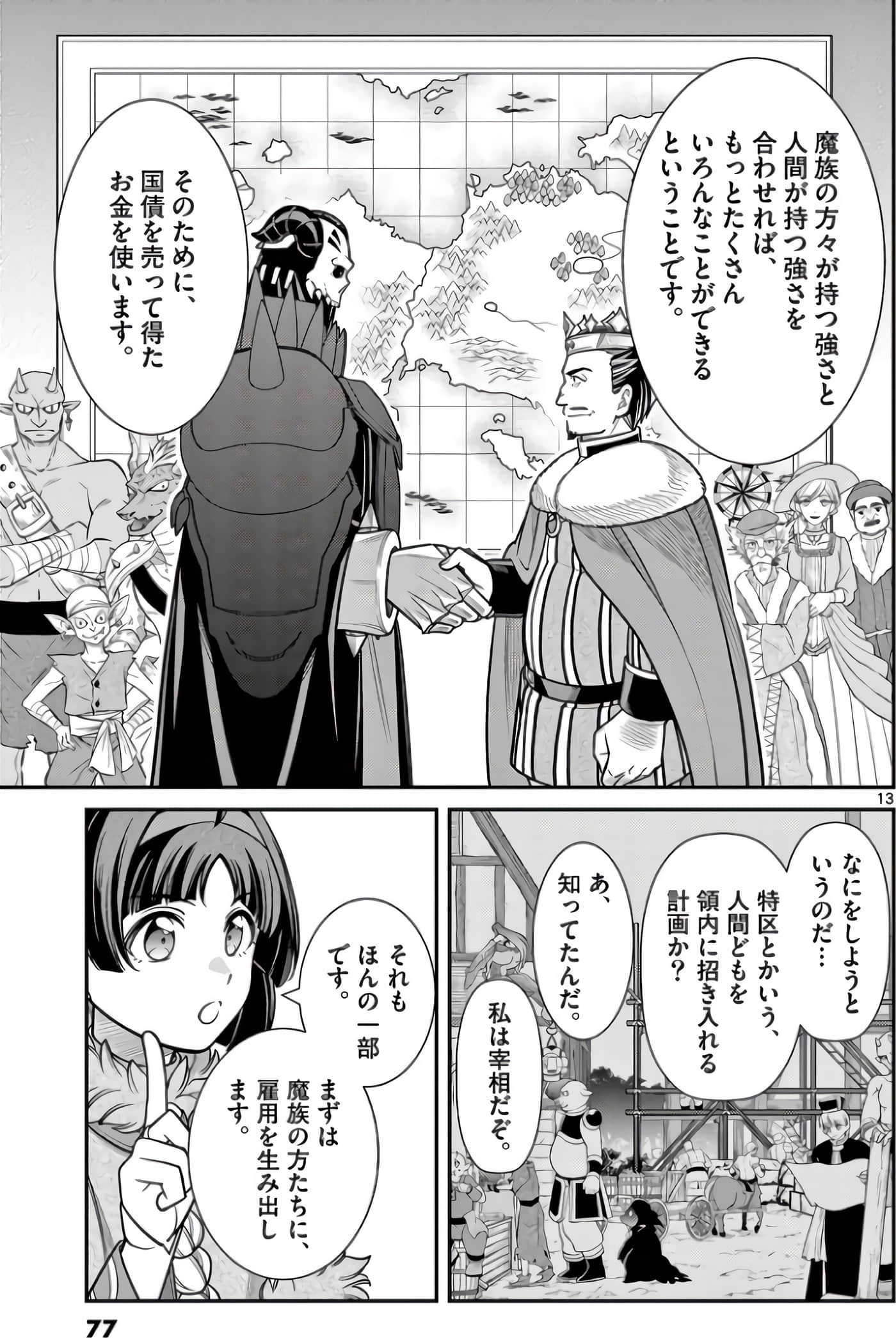 Page 77