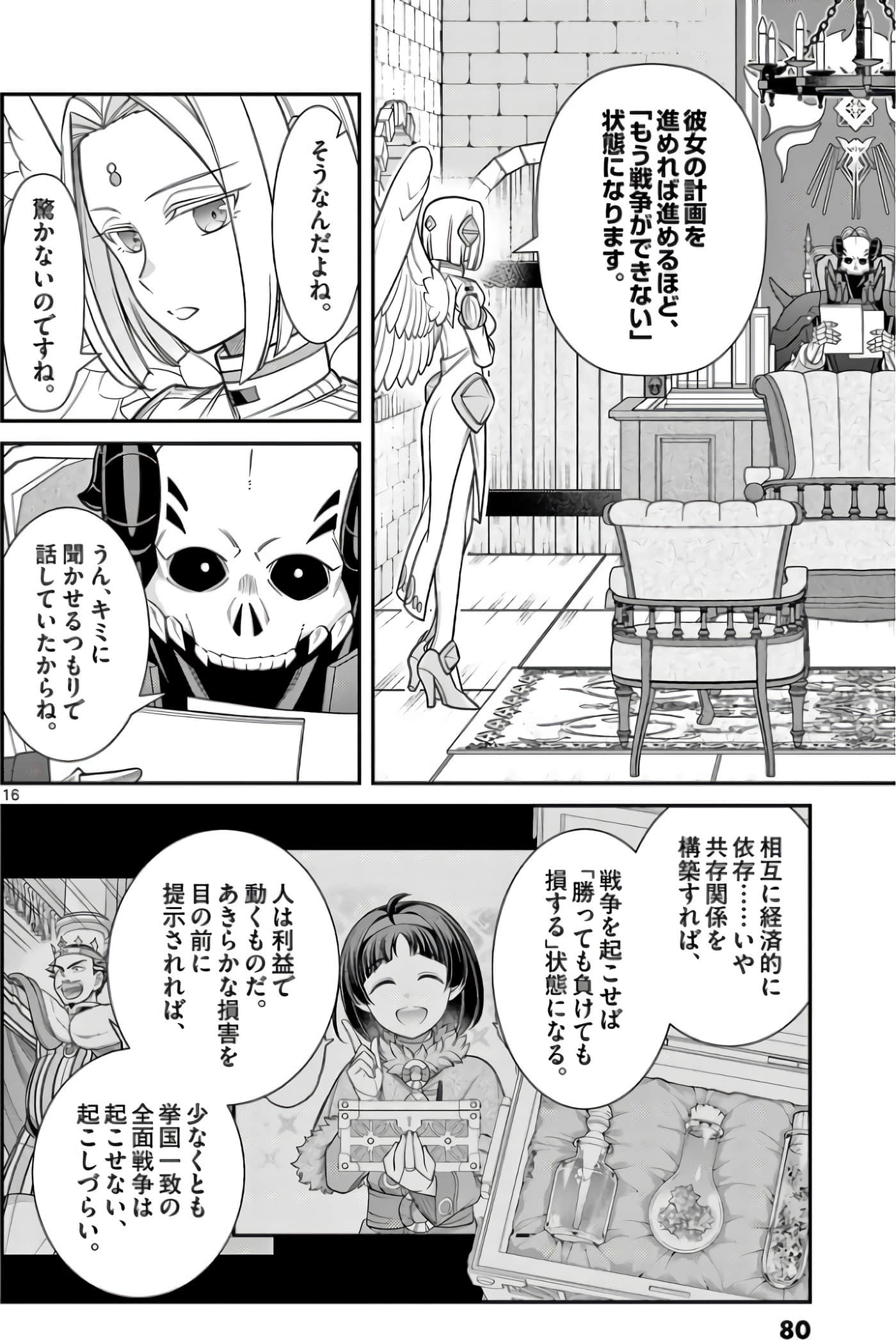 Page 80