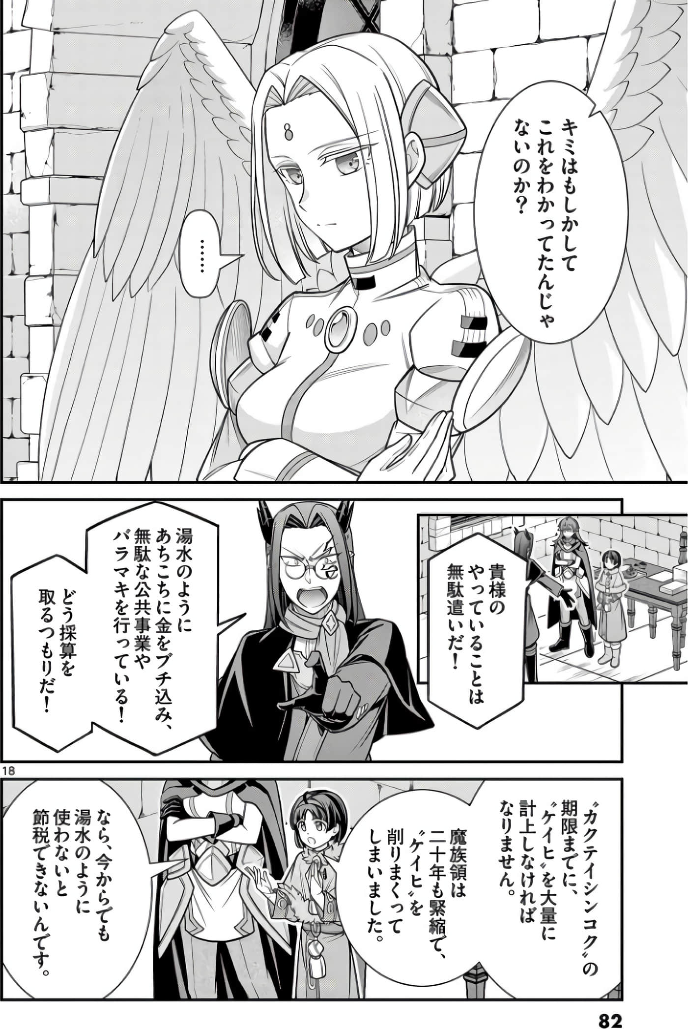 Page 82