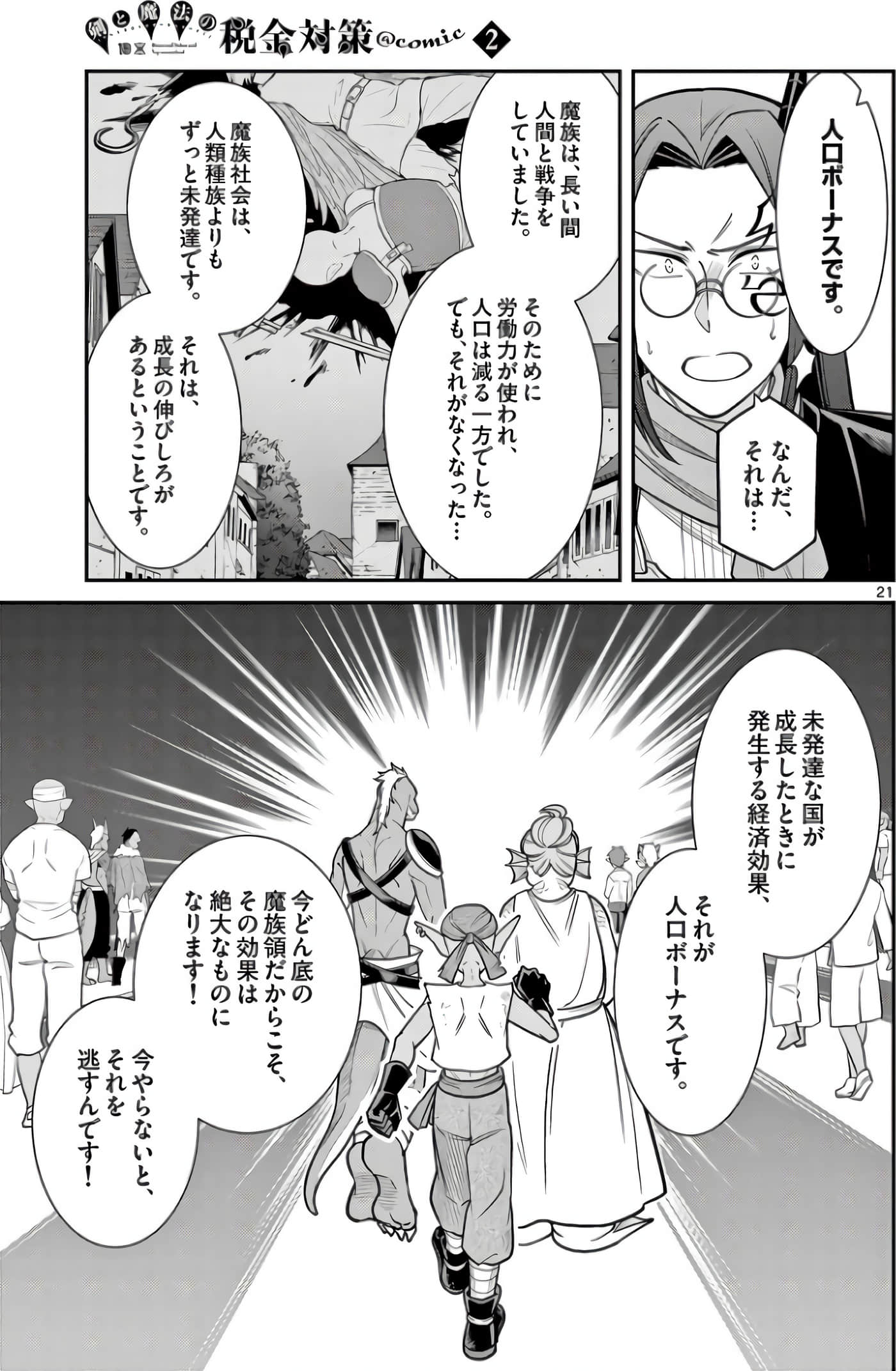 Page 85