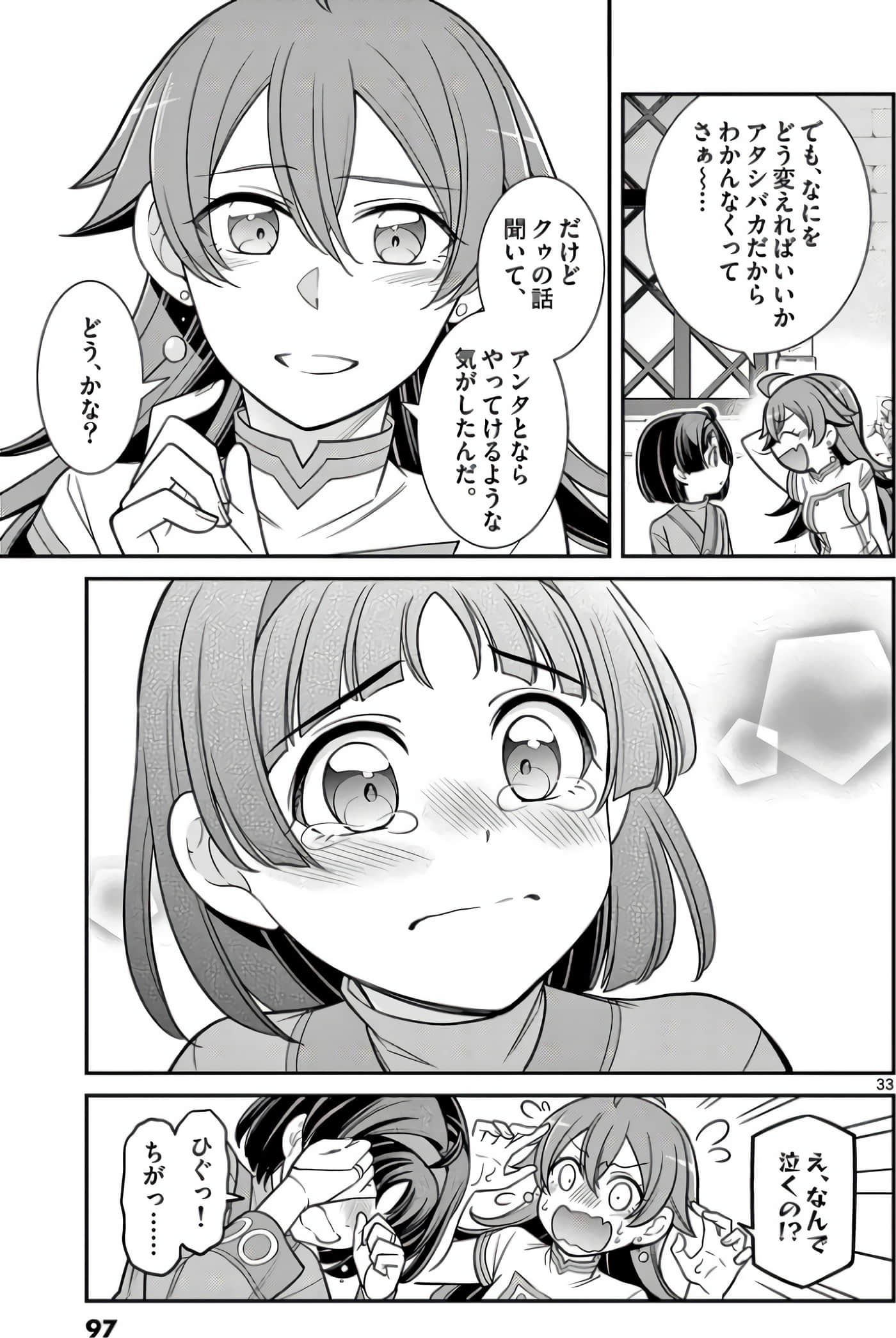 Page 97