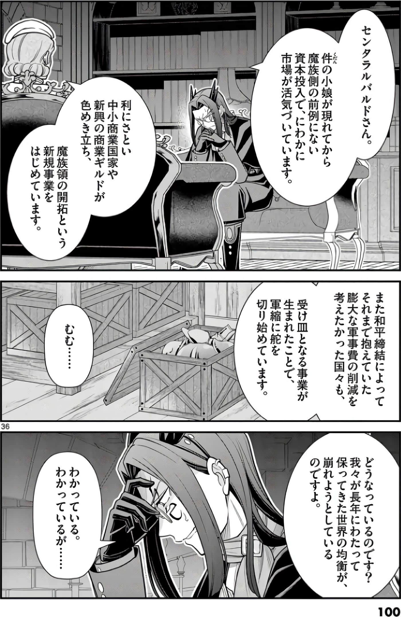 Page 100