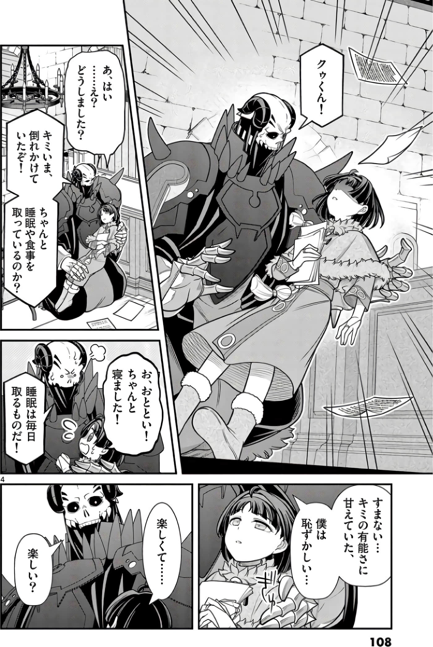 Page 107