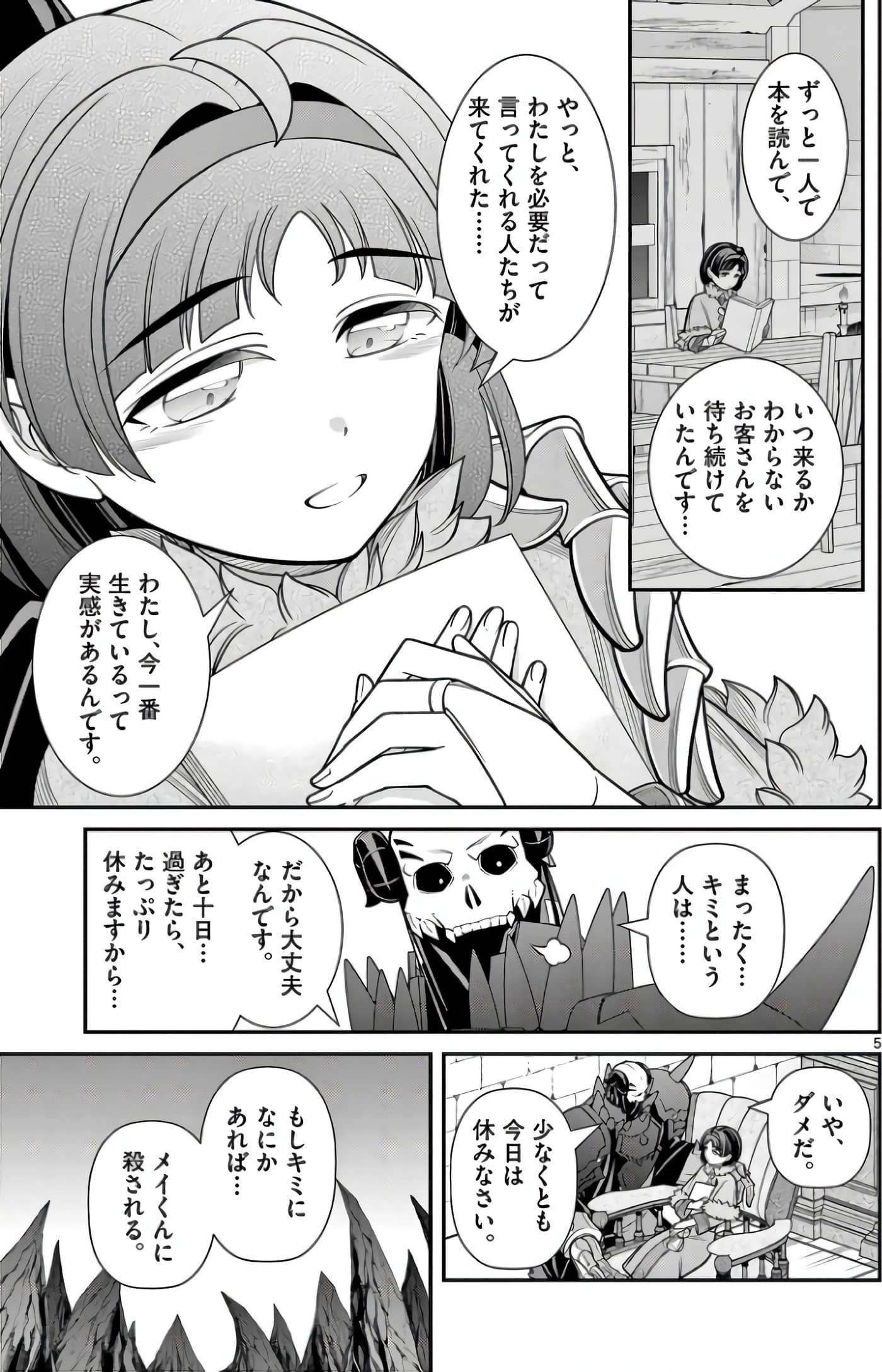 Page 108