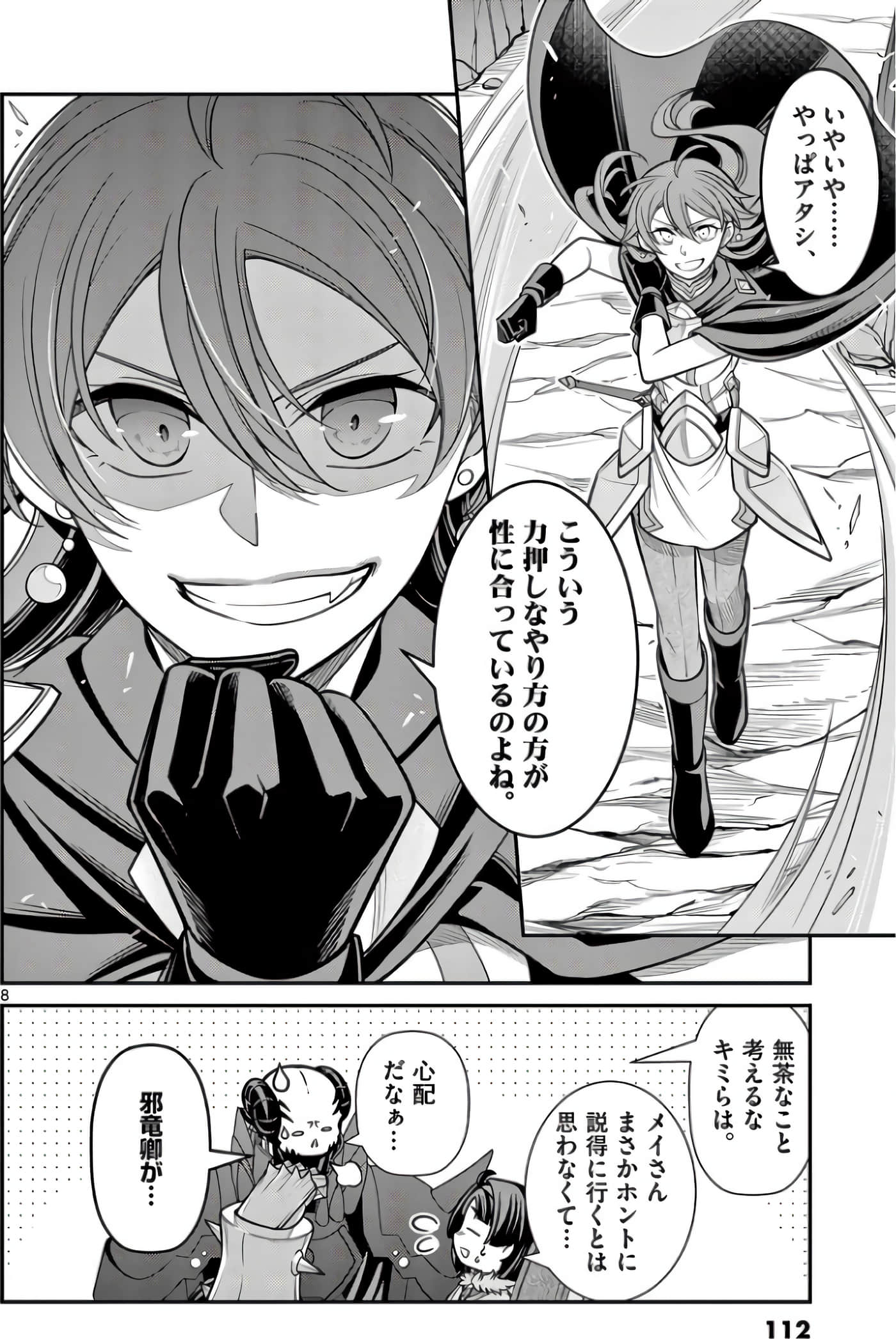 Page 111
