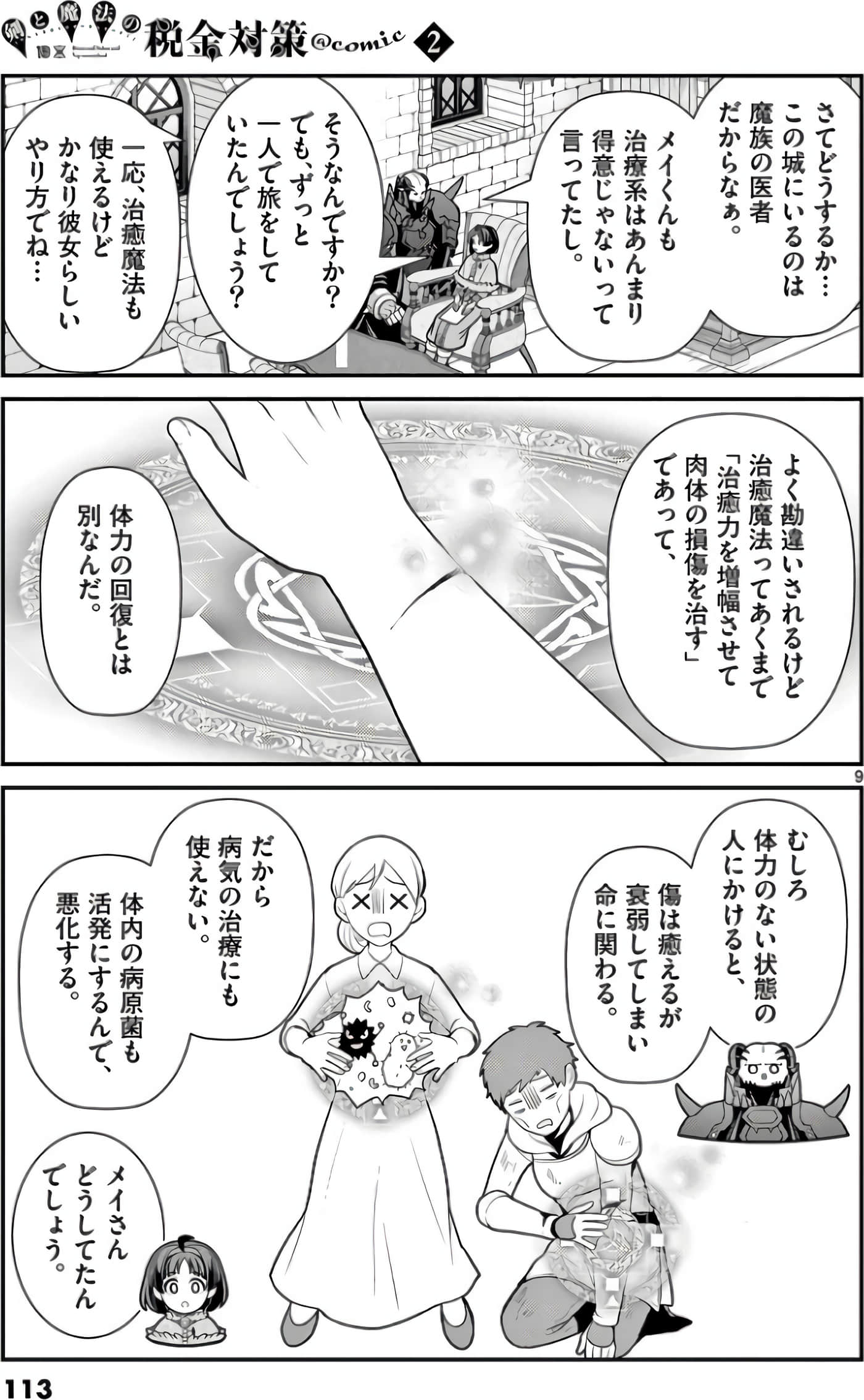 Page 112