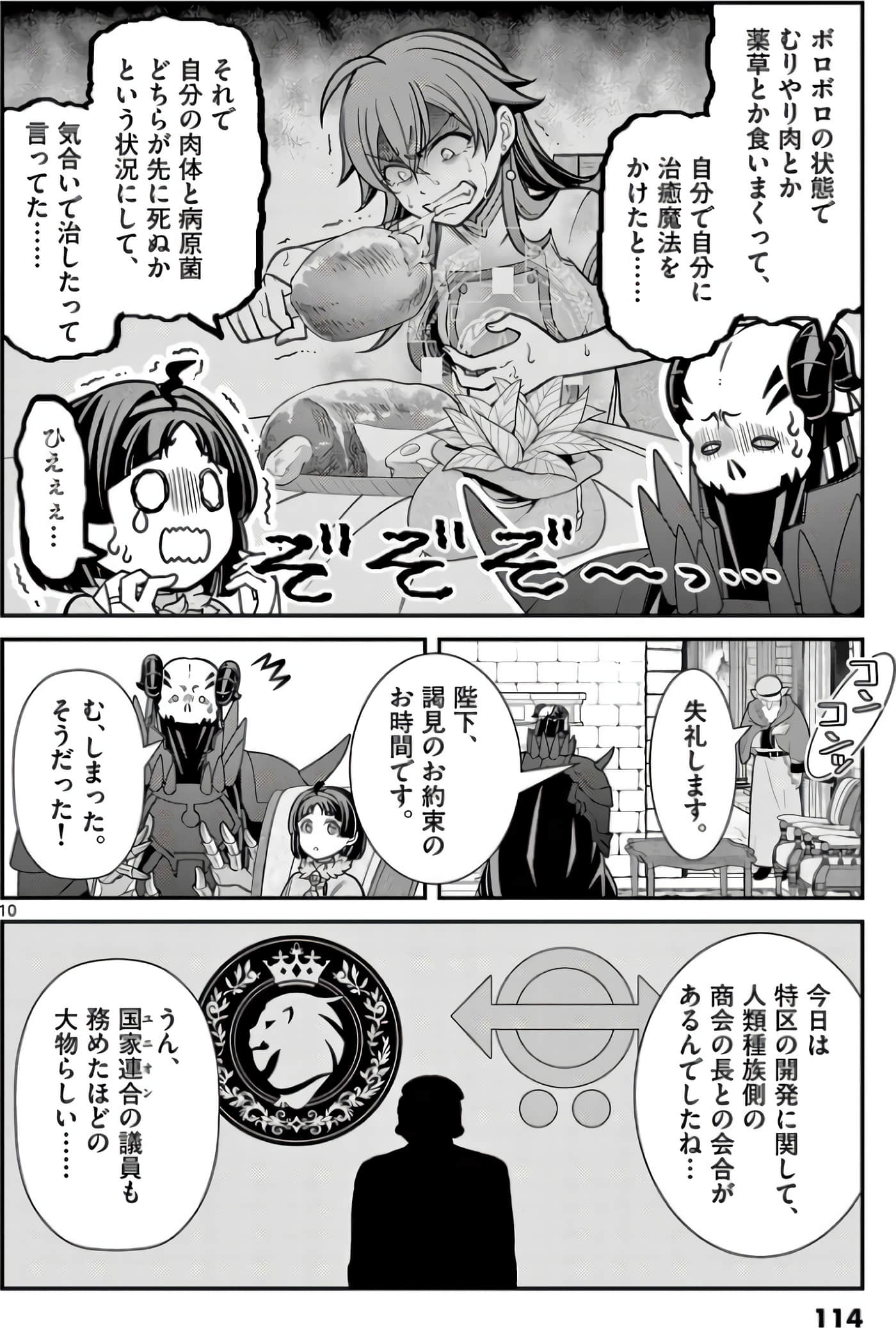 Page 113