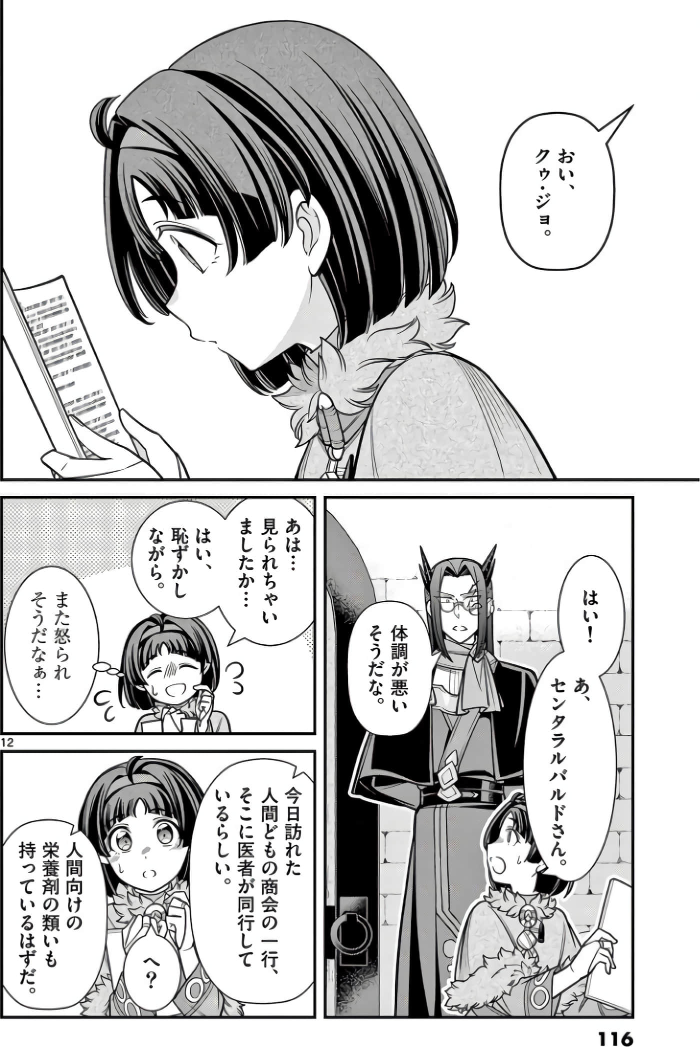 Page 115